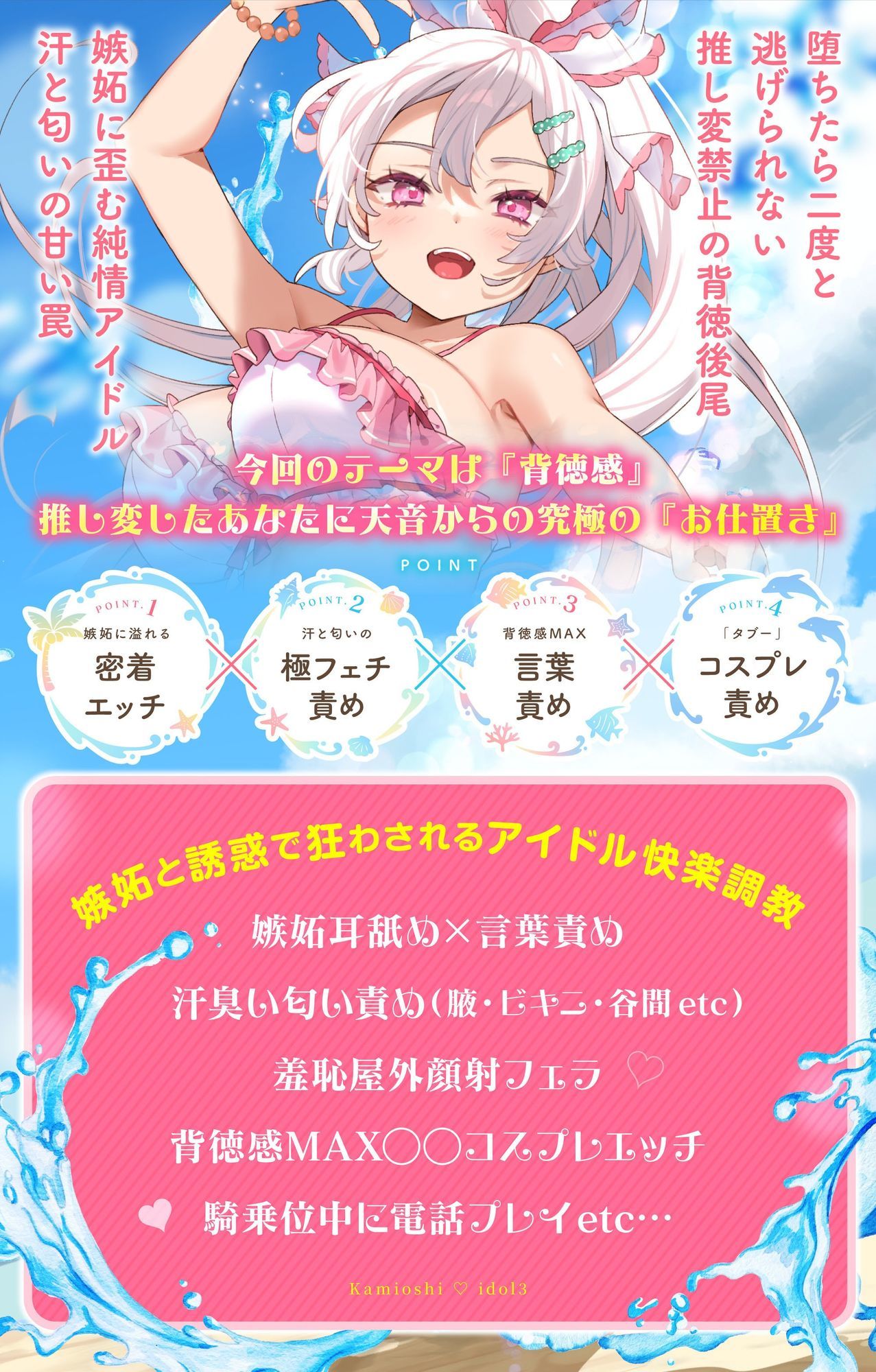 神推しだったあのアイドルが僕専用種付けおま◯こに！？3 星宮天音の逆襲！？ サンプル画像1