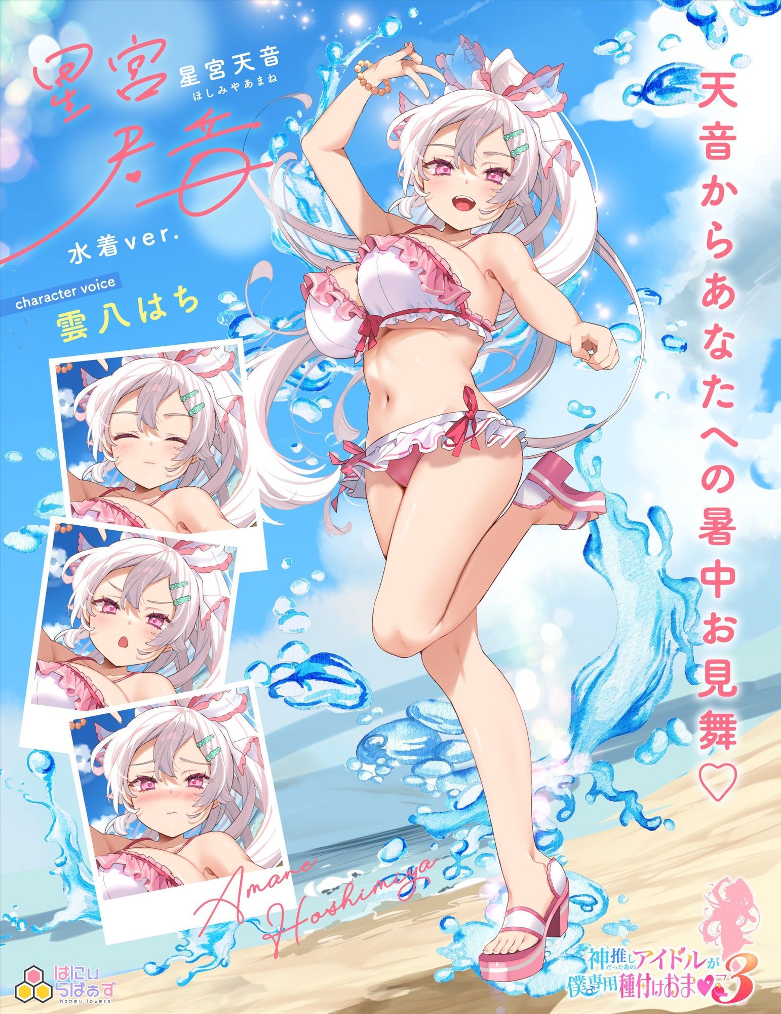 神推しだったあのアイドルが僕専用種付けおま◯こに！？3 星宮天音の逆襲！？ サンプル画像4