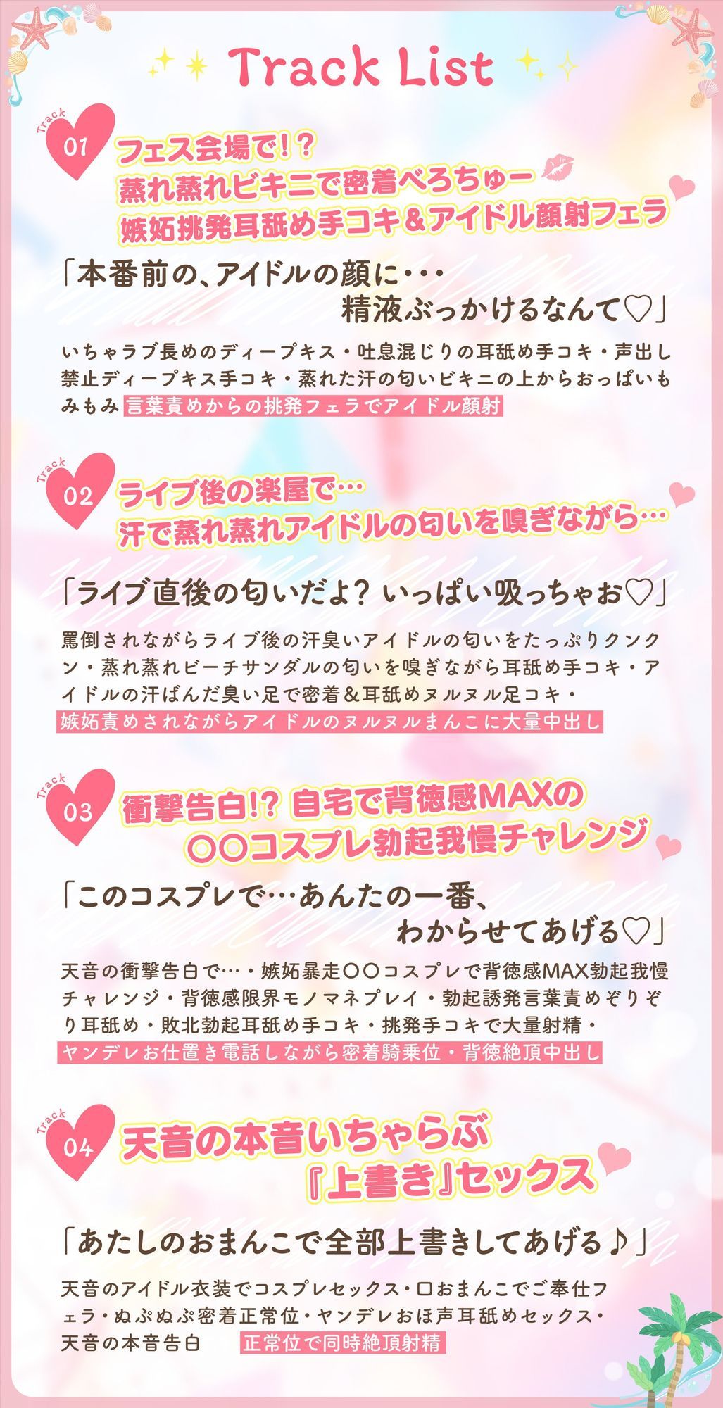 神推しだったあのアイドルが僕専用種付けおま◯こに！？3 星宮天音の逆襲！？ サンプル画像5