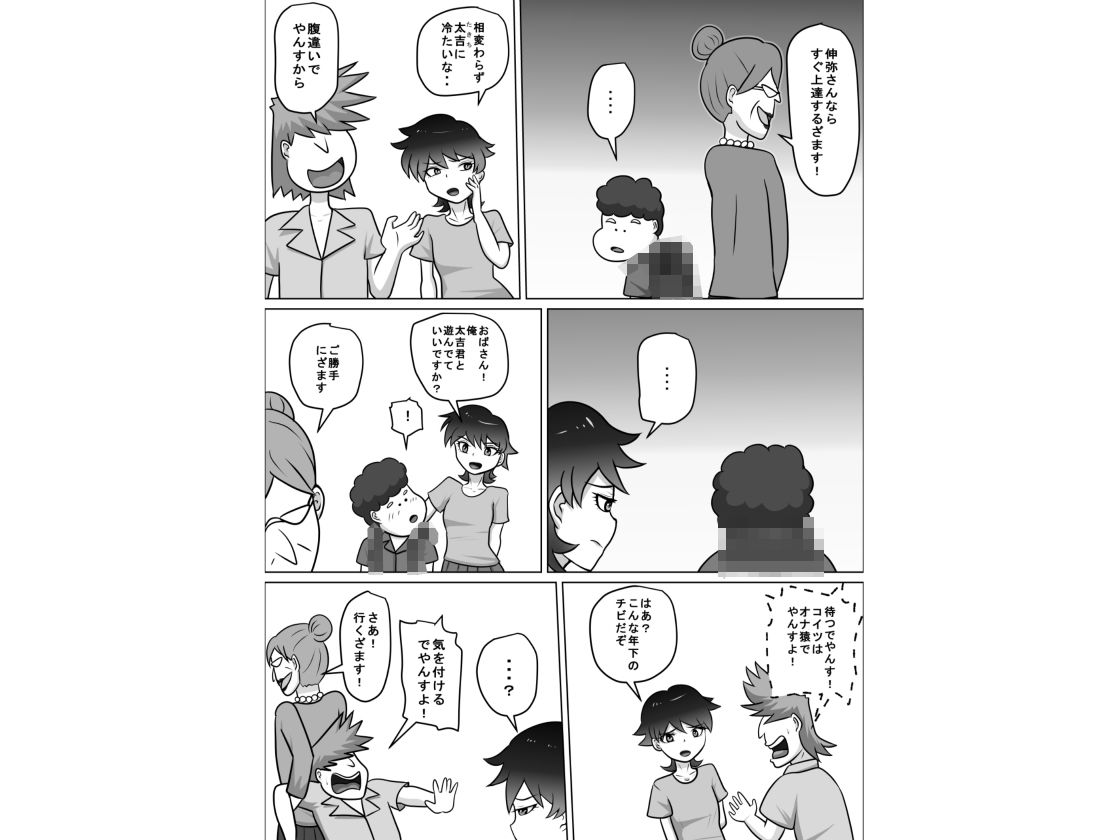 禁断の扉達2 サンプル画像2