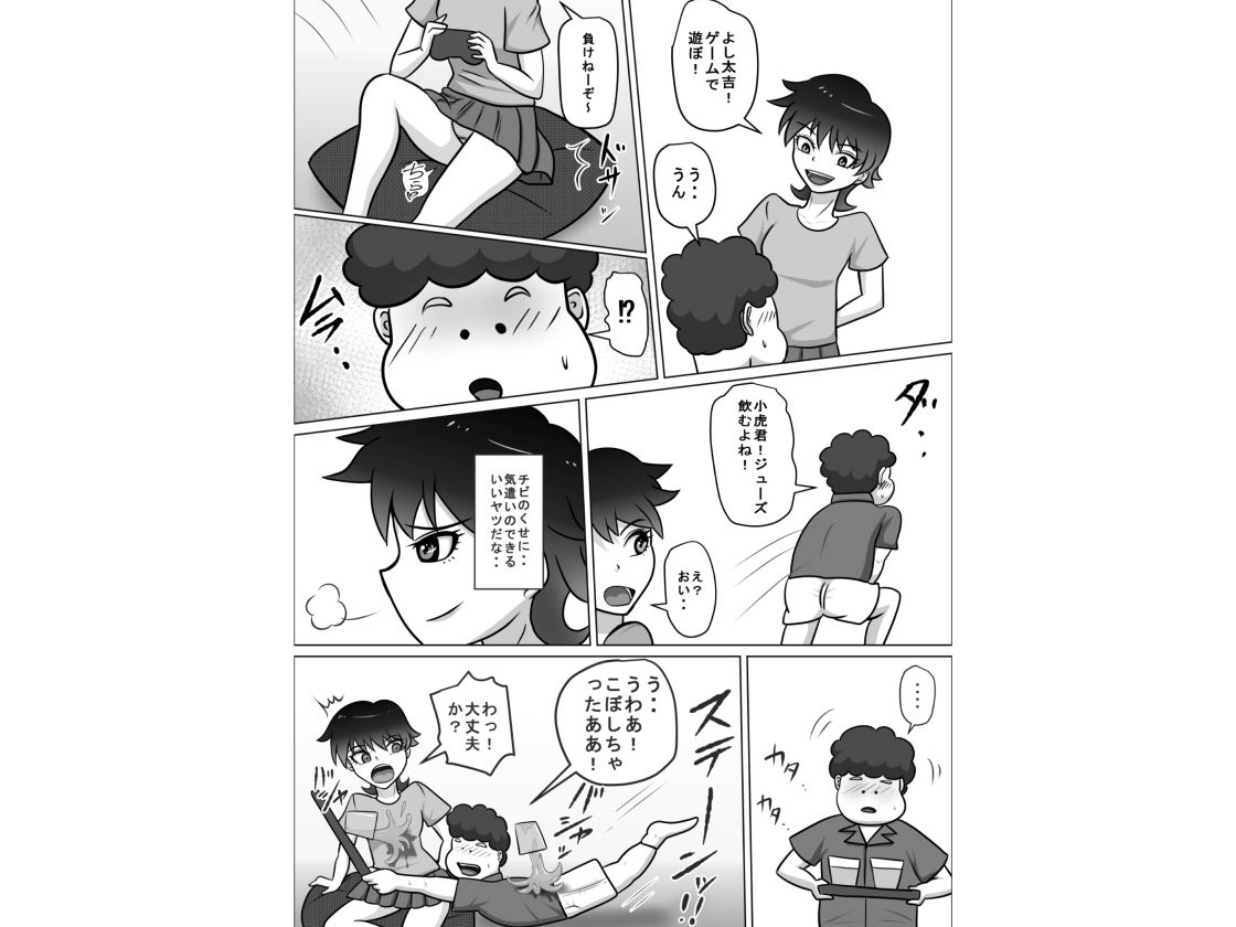 禁断の扉達2 サンプル画像3