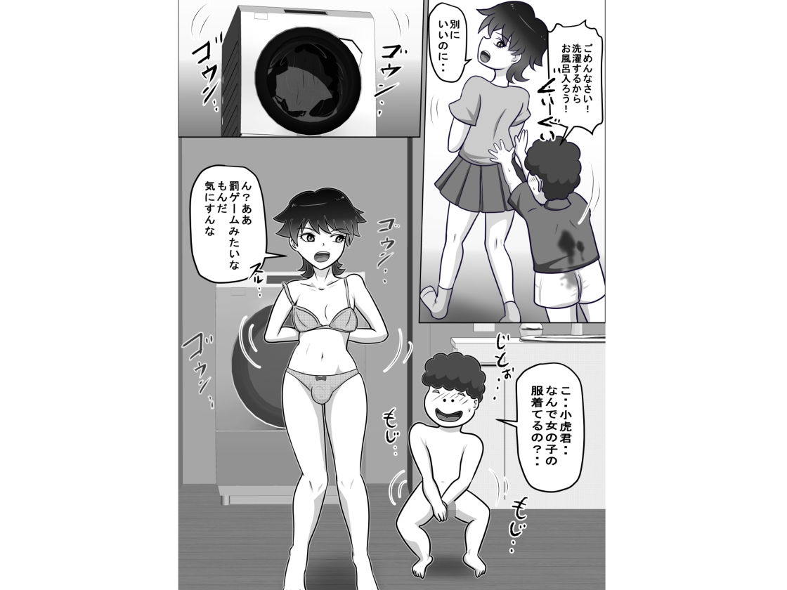 禁断の扉達2 サンプル画像4