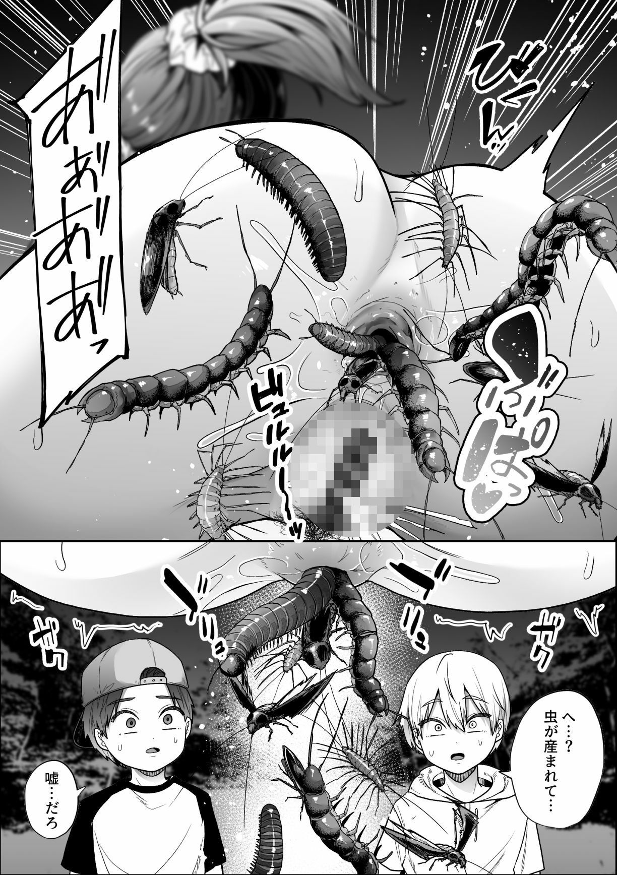 禁足地 サンプル画像7