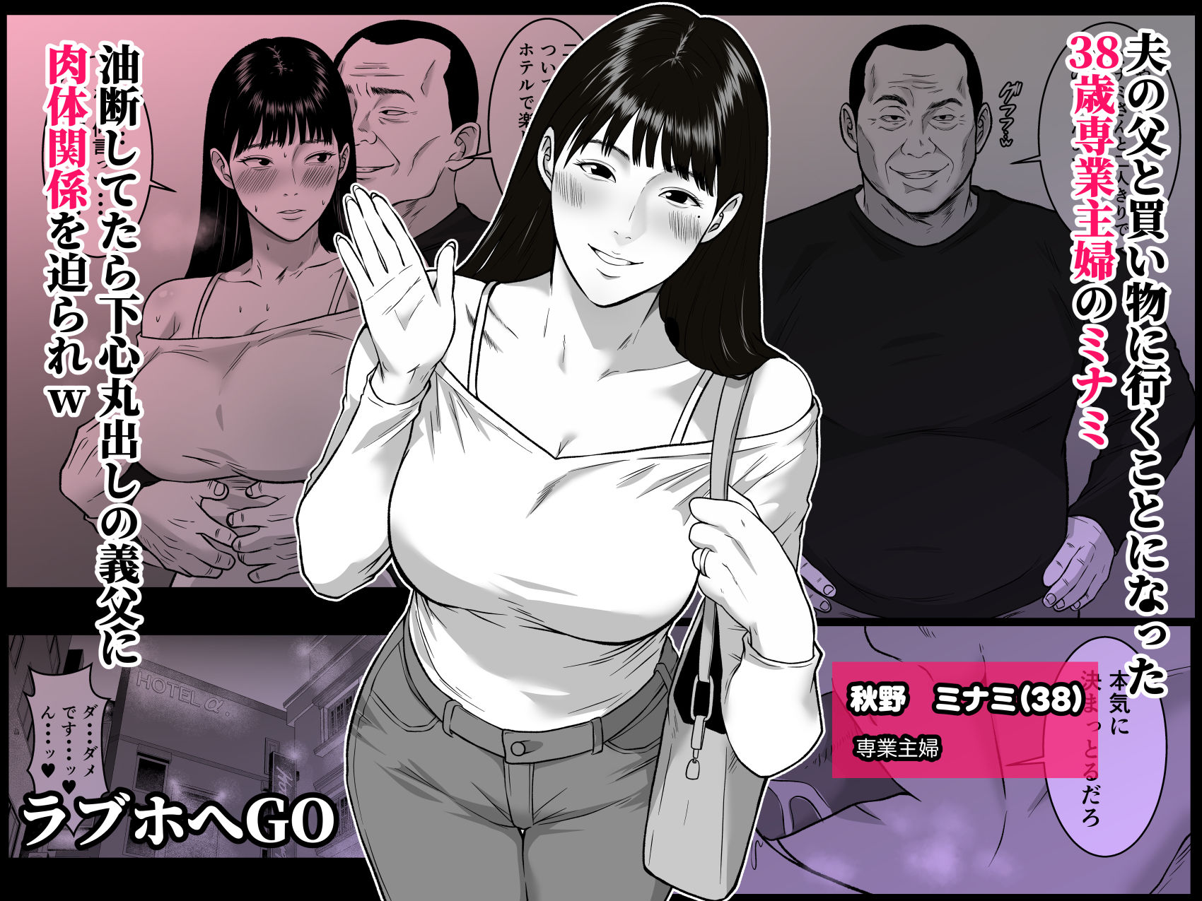 私、お義父さんと不倫します・・・  〜変態義父に寝取られる38歳専業主婦〜 サンプル画像2