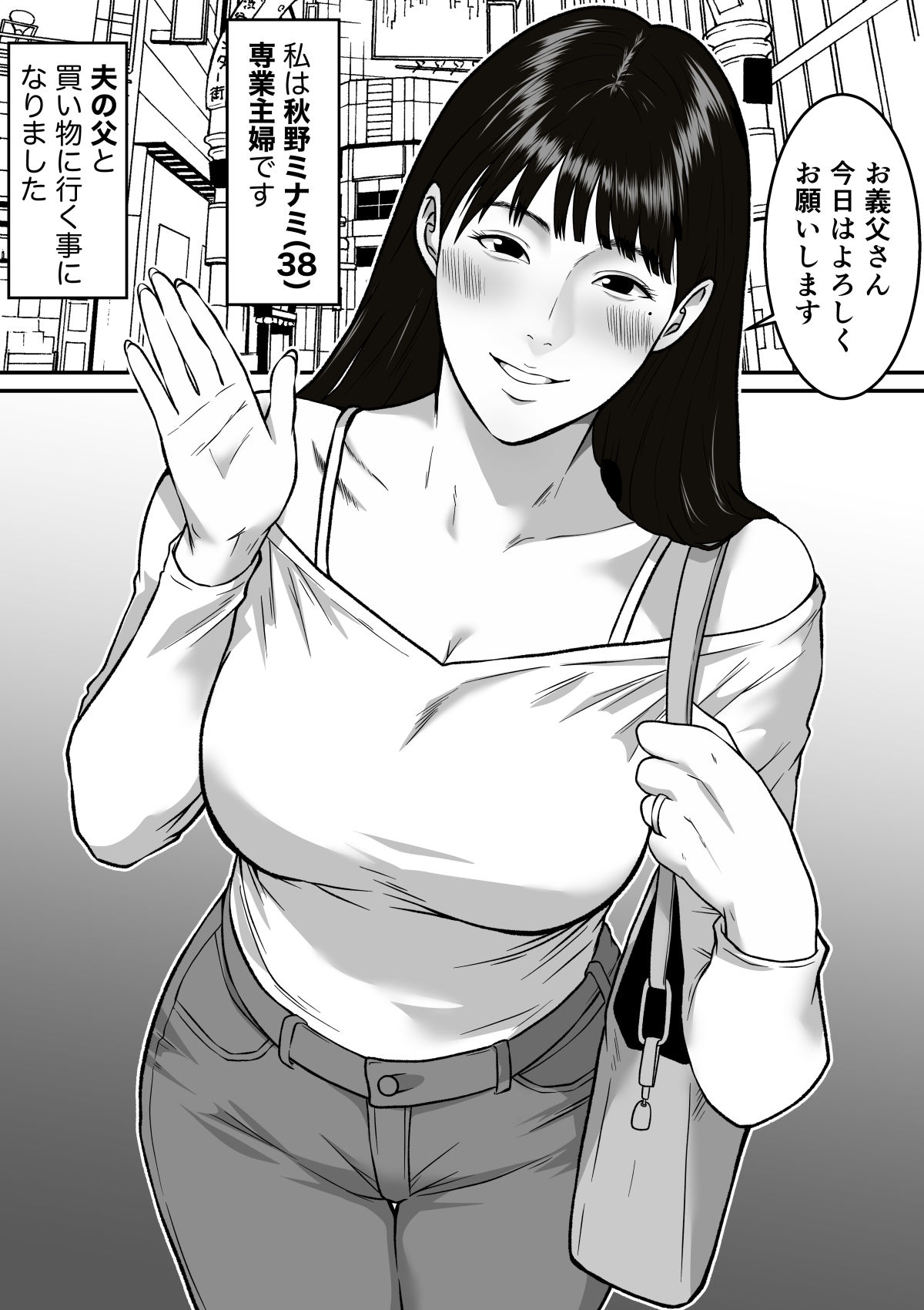 私、お義父さんと不倫します・・・  〜変態義父に寝取られる38歳専業主婦〜 サンプル画像5