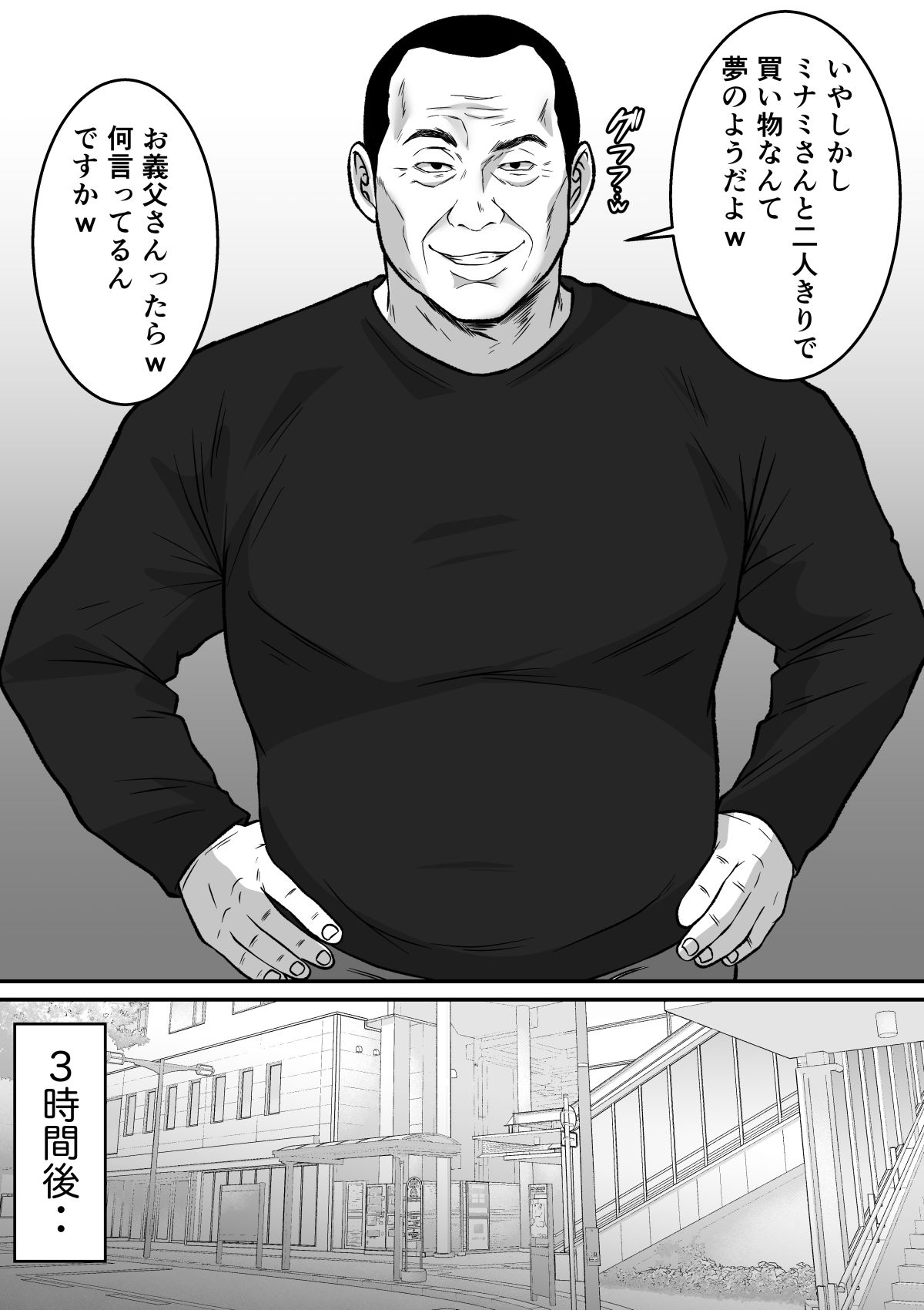 私、お義父さんと不倫します・・・  〜変態義父に寝取られる38歳専業主婦〜 サンプル画像6