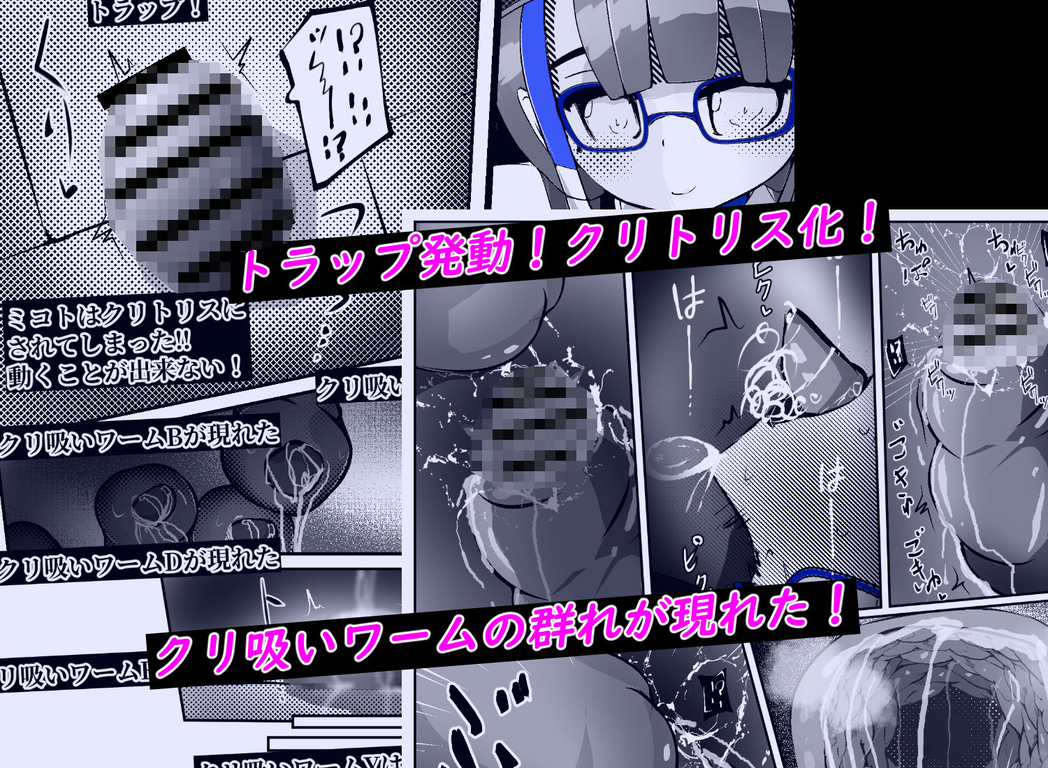 私が考えた最強クリ責めヒロピン屈服作品集その5 サンプル画像10