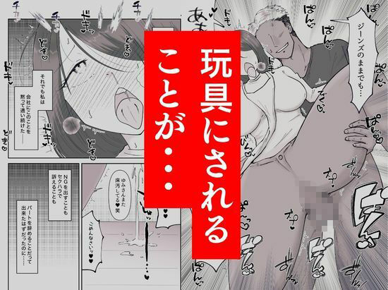 私が週3回、半○レ男の家で家事代行を辞めらえない本当の理由〜人妻・ゆみ（32）〜「本章編」 サンプル画像5