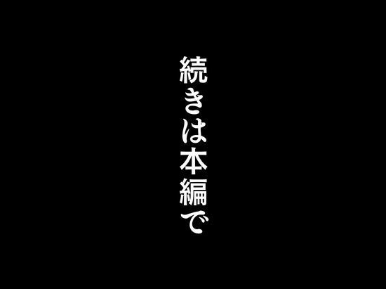 私が週3回、半○レ男の家で家事代行を辞めらえない本当の理由〜人妻・ゆみ（32）〜「本章編」 サンプル画像8