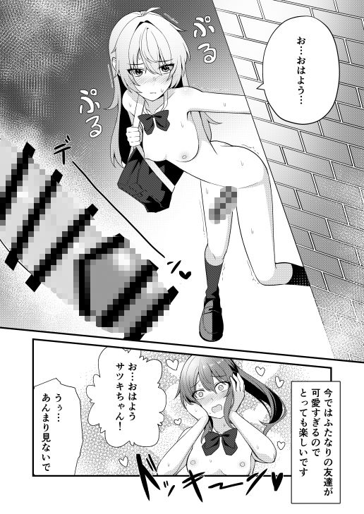 私の学校では全裸で登校します サンプル画像2