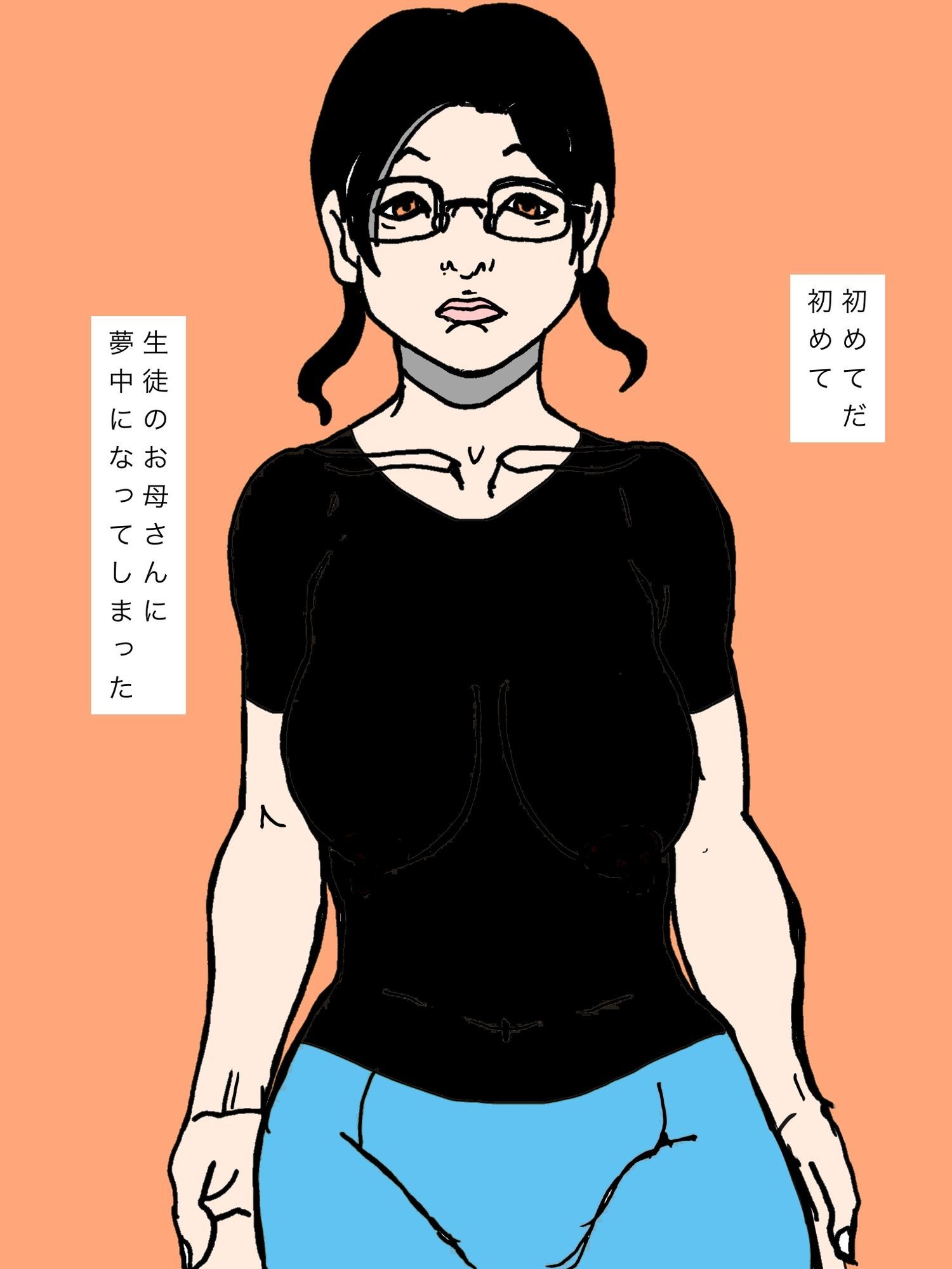 私は…生徒のお母さんを… サンプル画像2