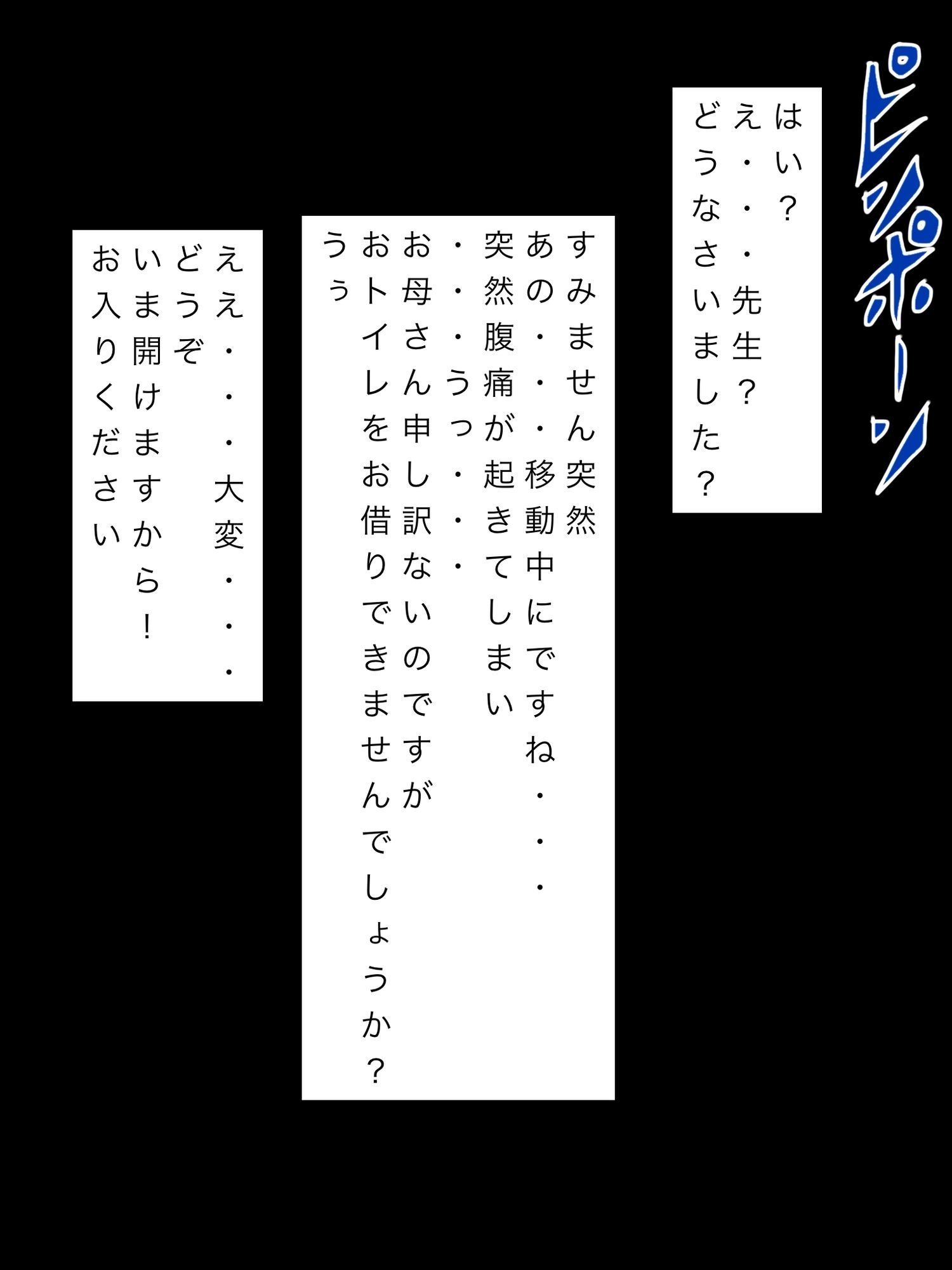 私は…生徒のお母さんを… サンプル画像5