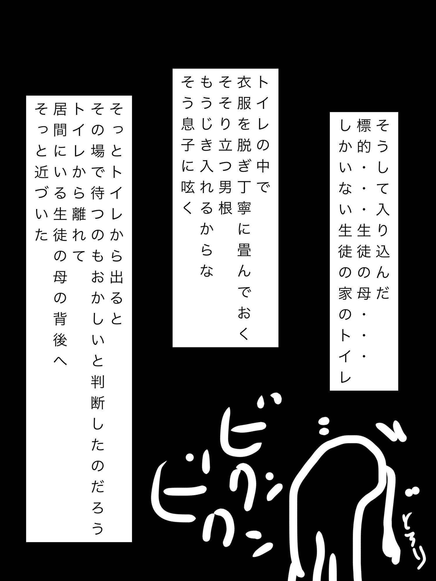私は…生徒のお母さんを… サンプル画像6