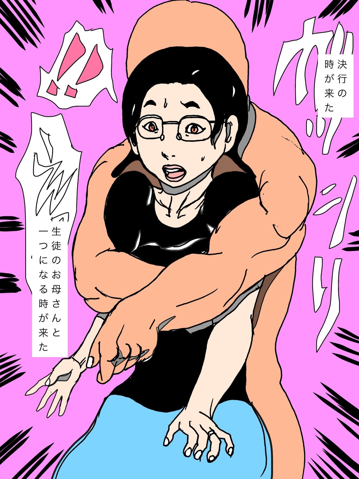 私は…生徒のお母さんを… サンプル画像8