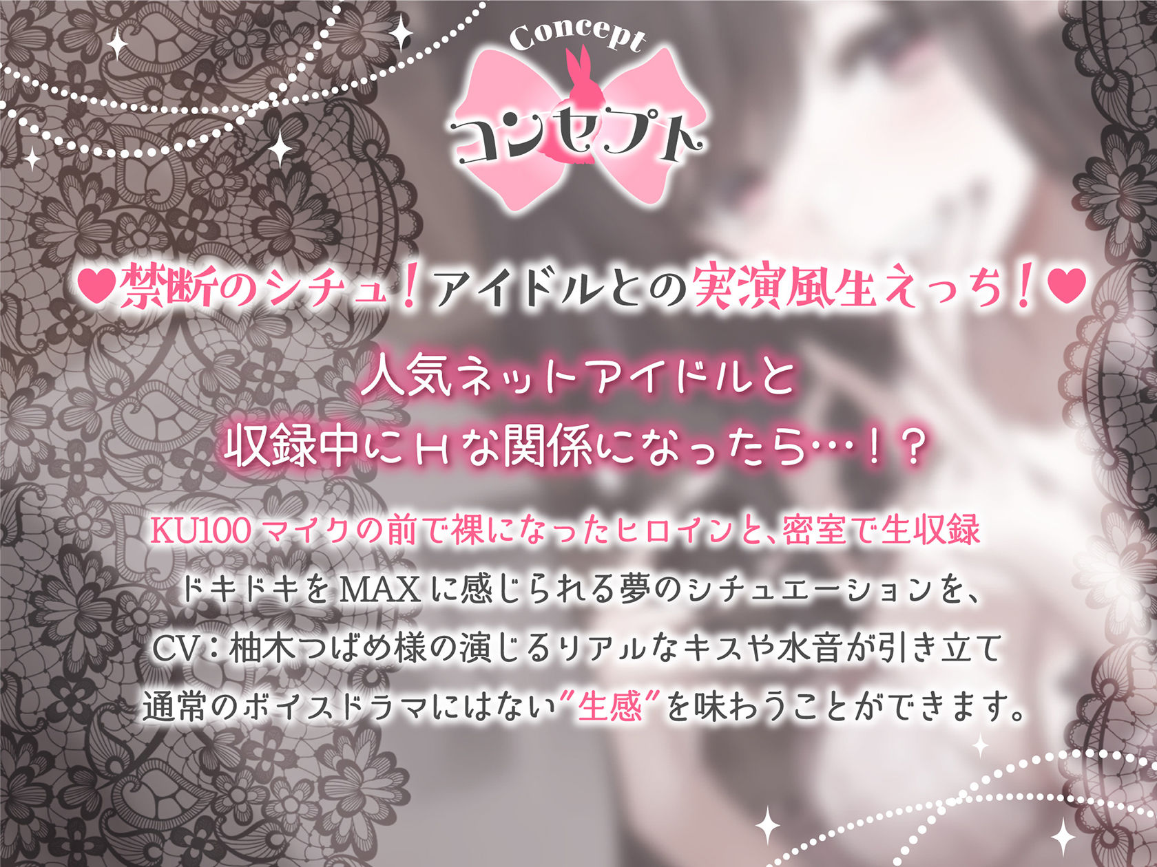 秘め声H〜姫系クソメスアイドルとパコハメしながらKU100生収録〜 サンプル画像2