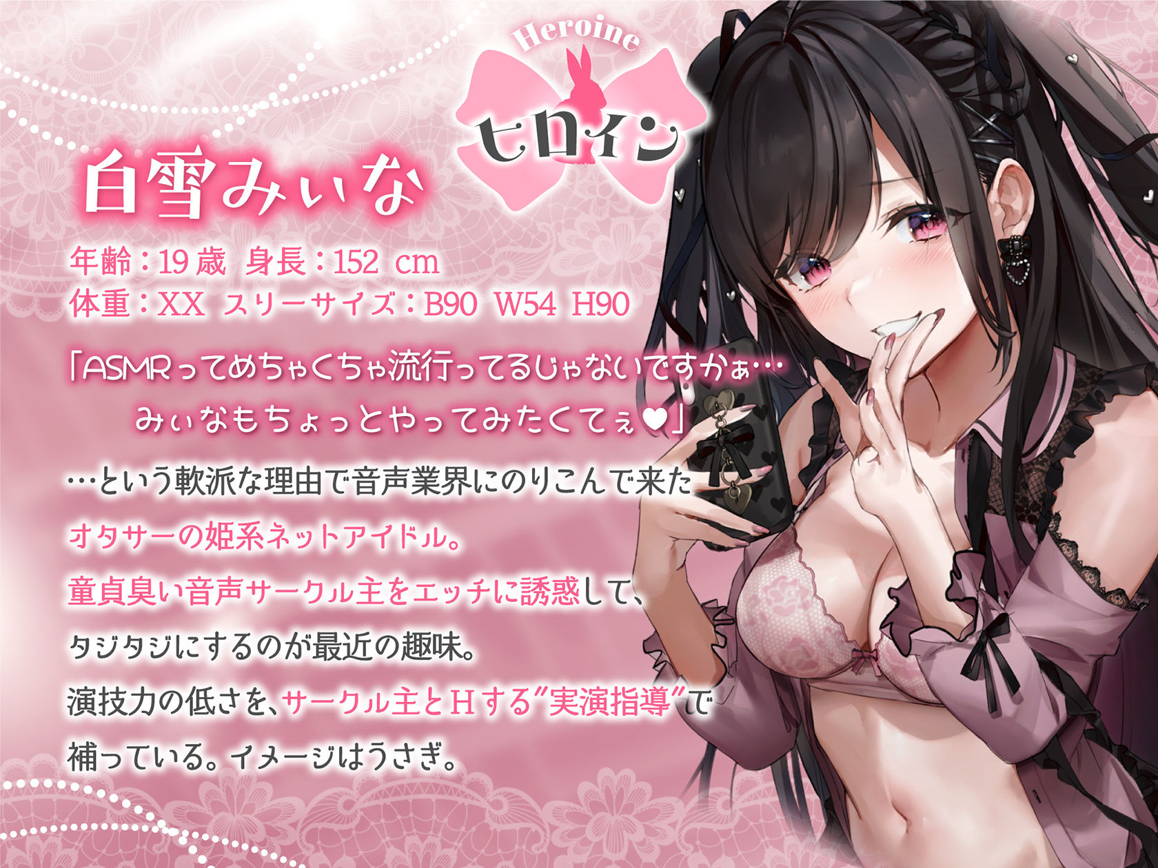 秘め声H〜姫系クソメスアイドルとパコハメしながらKU100生収録〜 サンプル画像4
