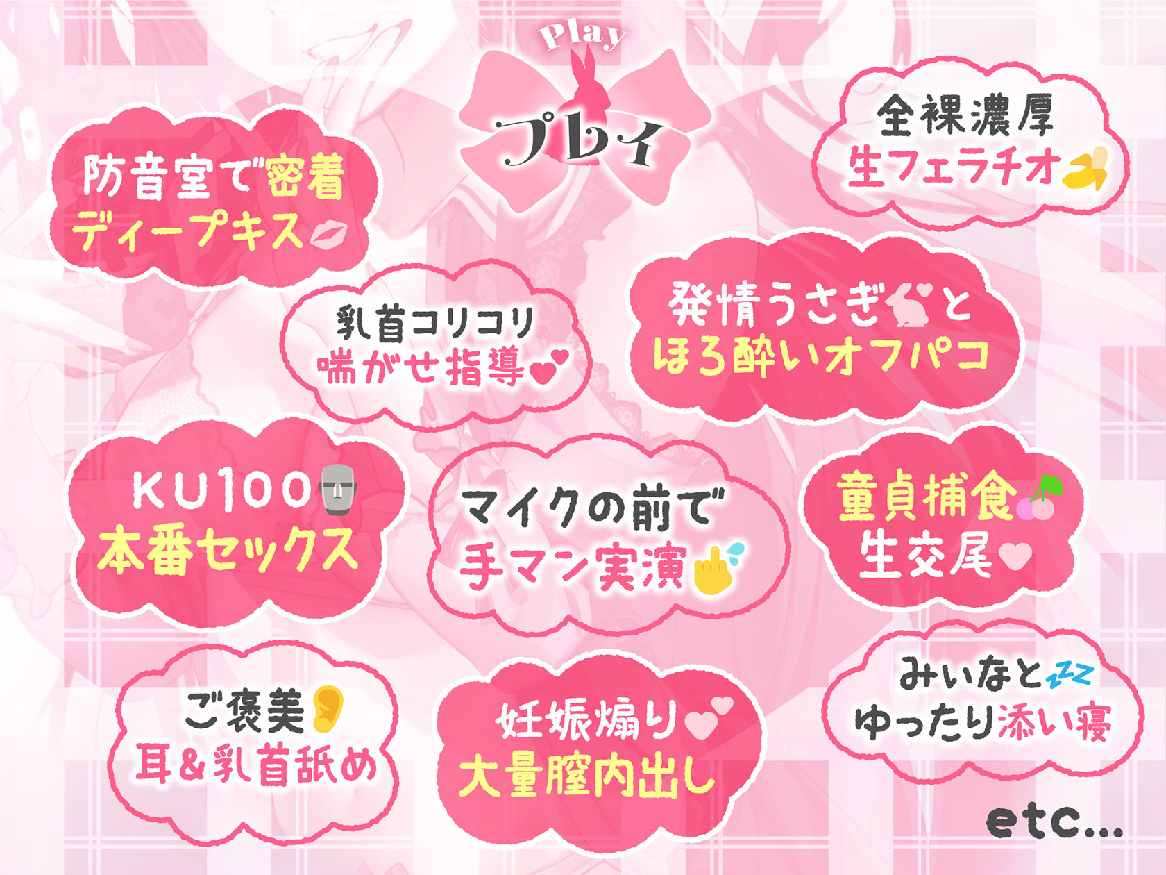 秘め声H〜姫系クソメスアイドルとパコハメしながらKU100生収録〜 サンプル画像5