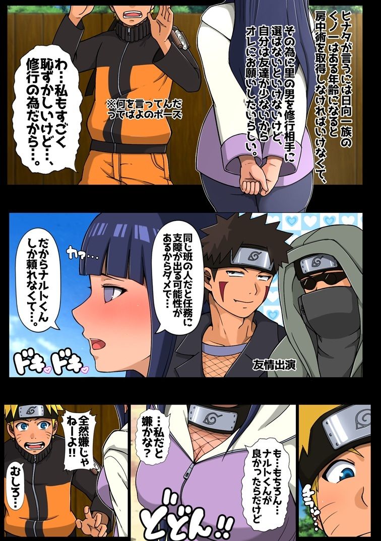 秘密の初体験 サンプル画像3