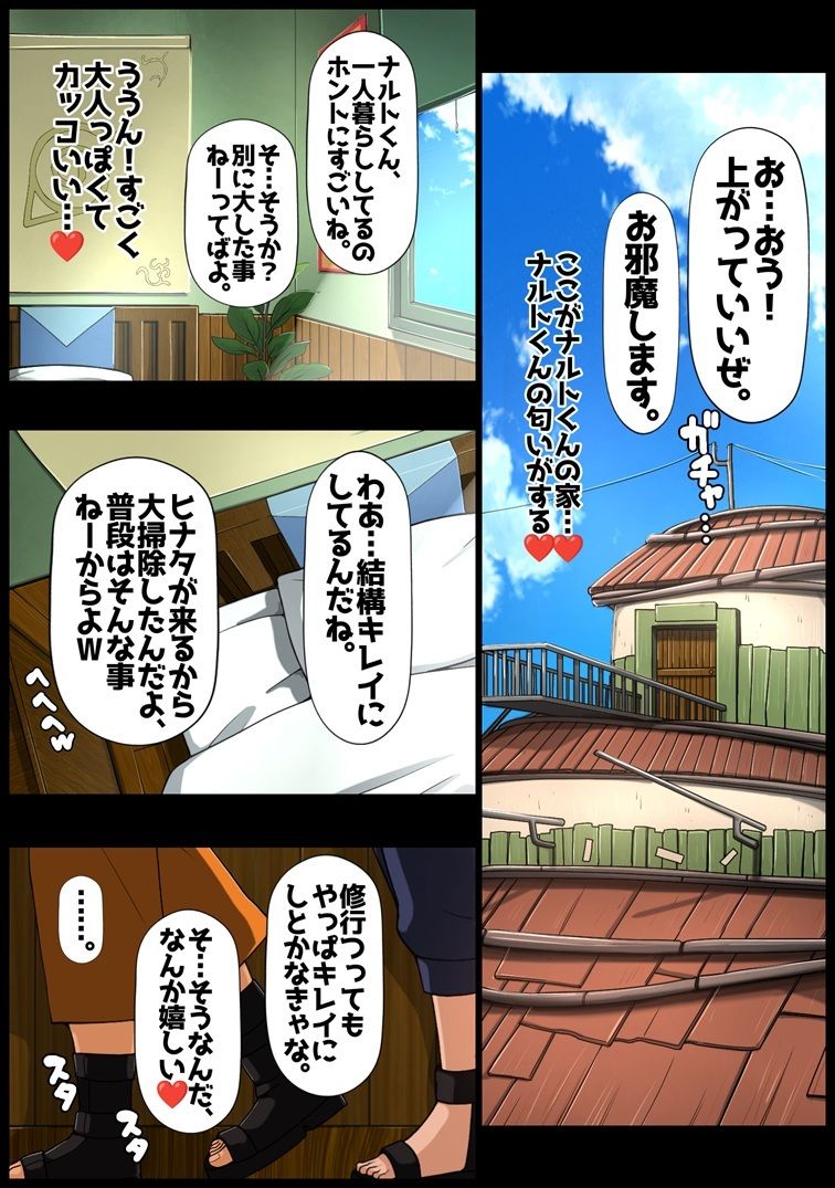 秘密の初体験 サンプル画像4