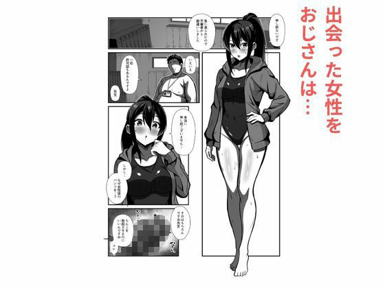 種付けおじさんが行く  プールの授業に侵入！スク水女子と汗だくでエッチ サンプル画像2