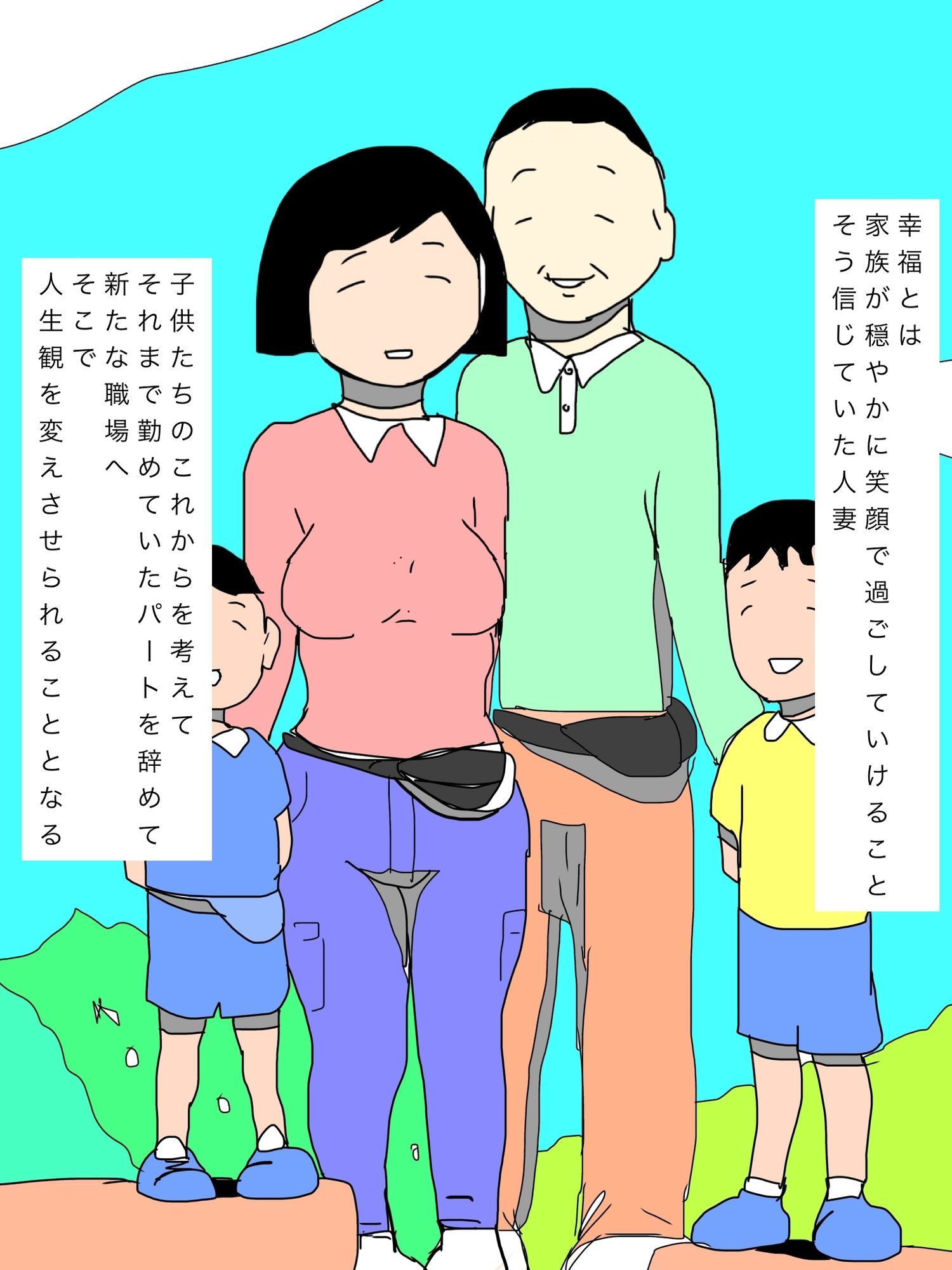 穏やかな家族との幸せな日々だったのに強引社長に体内に入られてから… サンプル画像3