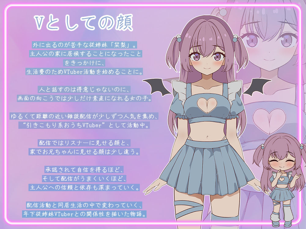 突然同居した従姉妹はVTuberになるらしい-俺だけが知る秘密の素顔- サンプル画像3