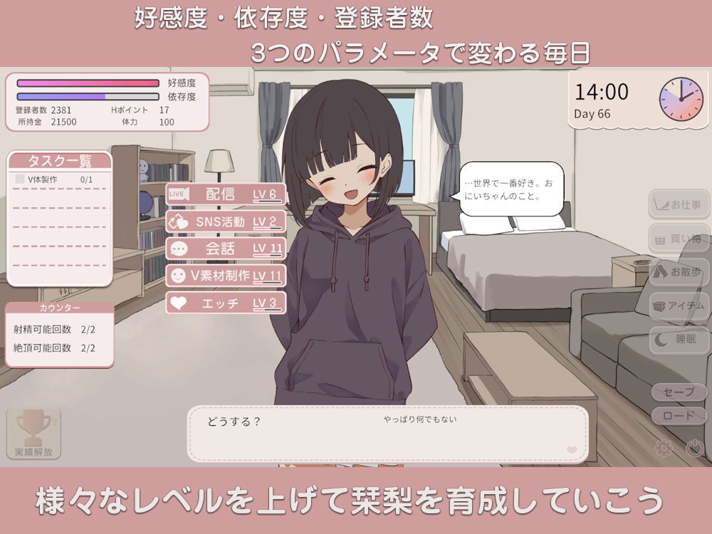 突然同居した従姉妹はVTuberになるらしい-俺だけが知る秘密の素顔- サンプル画像4