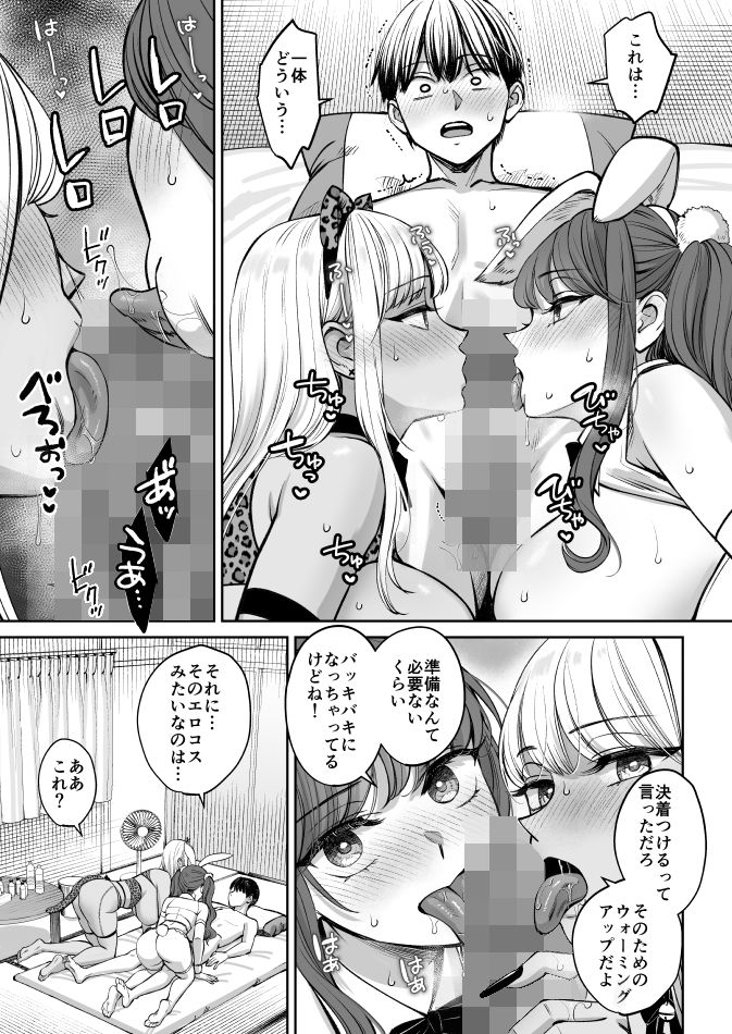 突然姉ができた話4 サンプル画像5