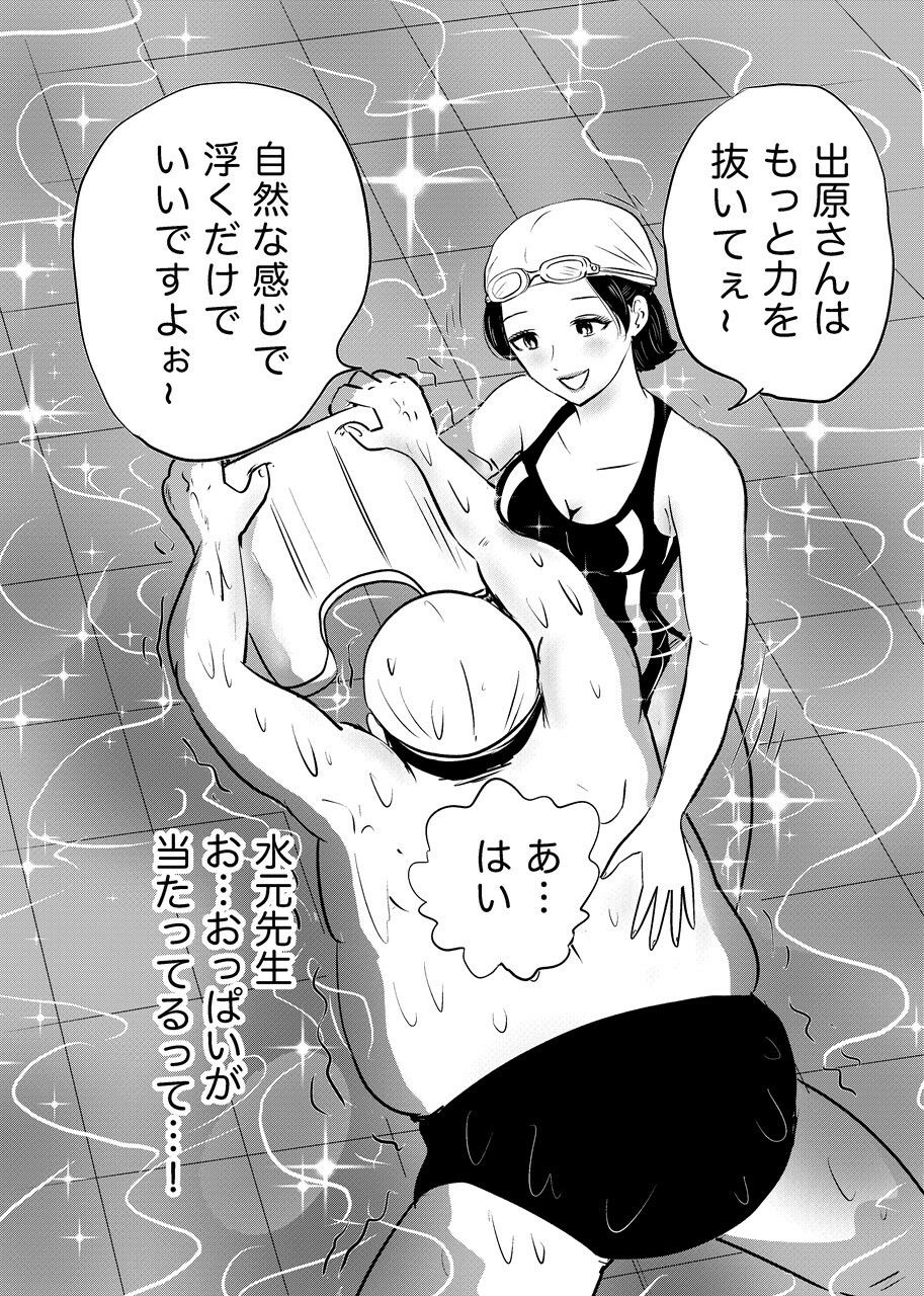 競泳水着が避けて丸裸！？先生の羞恥水泳教室 サンプル画像1
