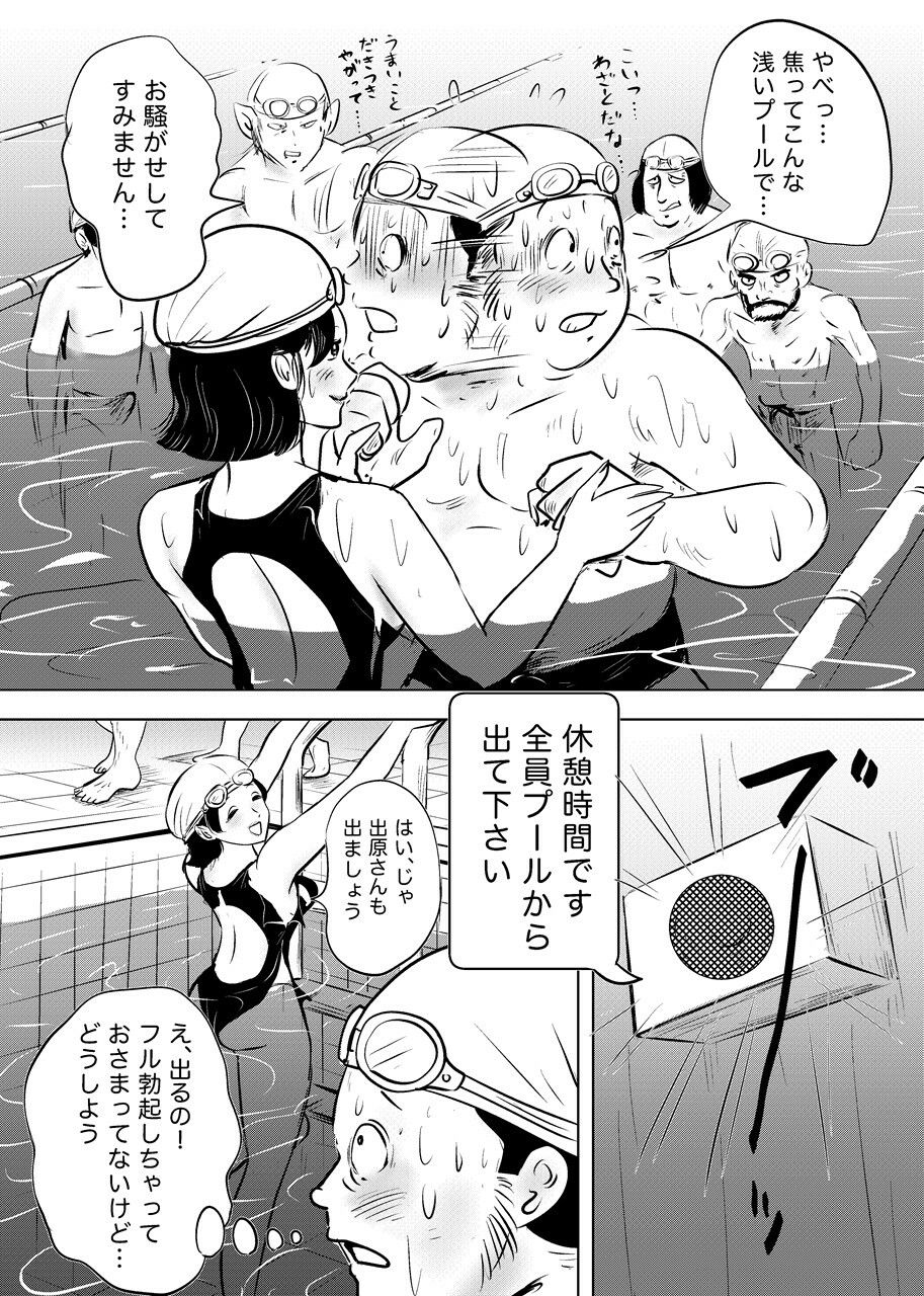 競泳水着が避けて丸裸！？先生の羞恥水泳教室 サンプル画像4