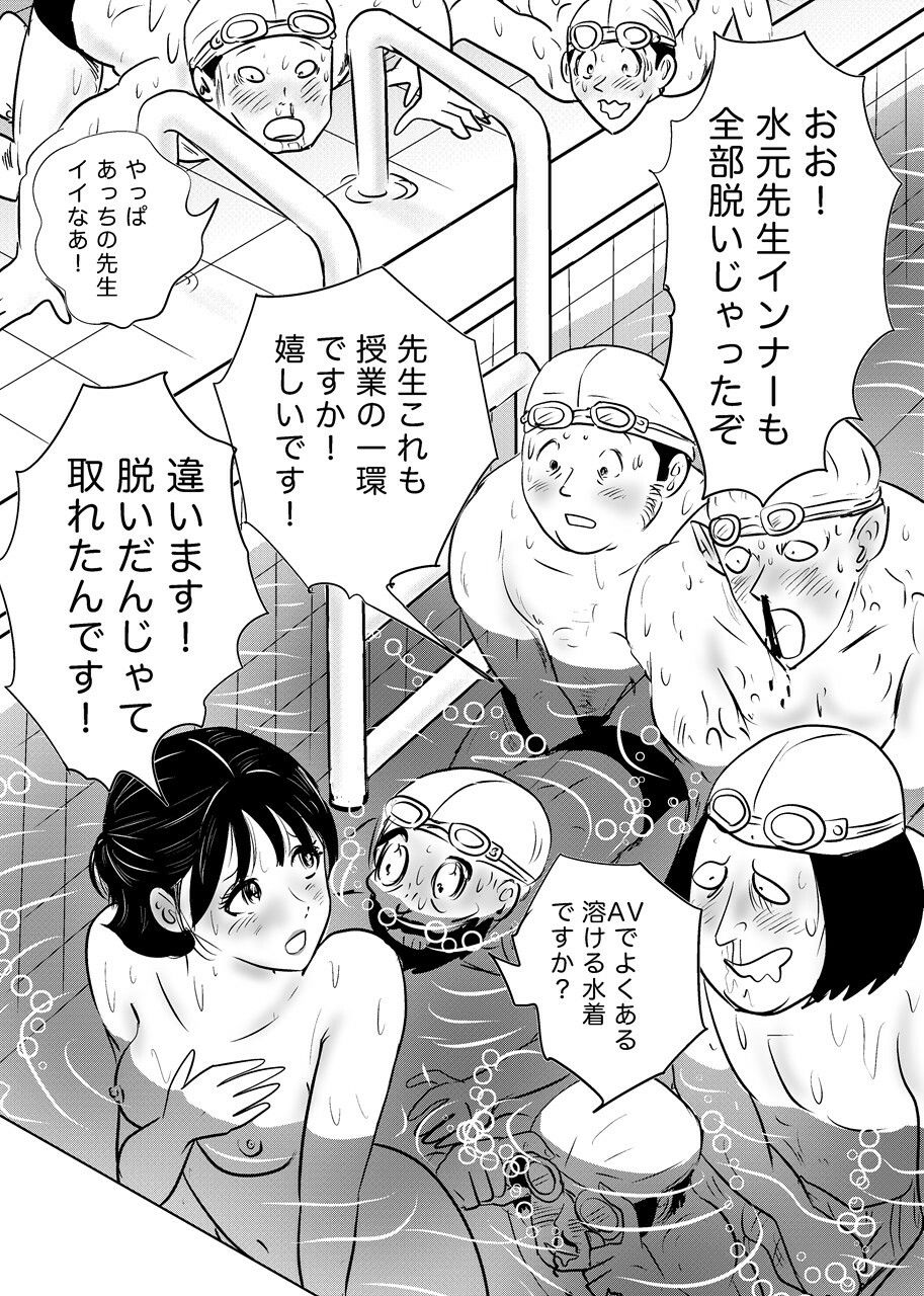 競泳水着が避けて丸裸！？先生の羞恥水泳教室 サンプル画像6