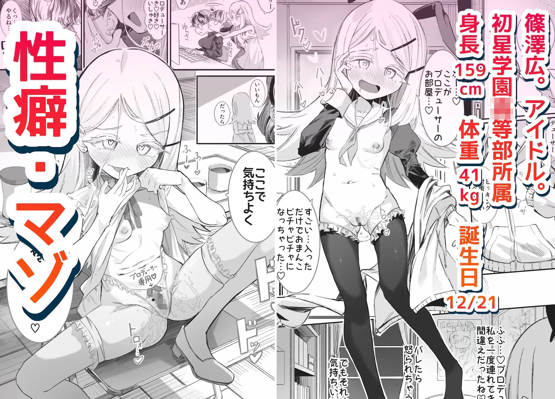 篠澤さんの、わたしに一番向いてないオナニー2 サンプル画像1