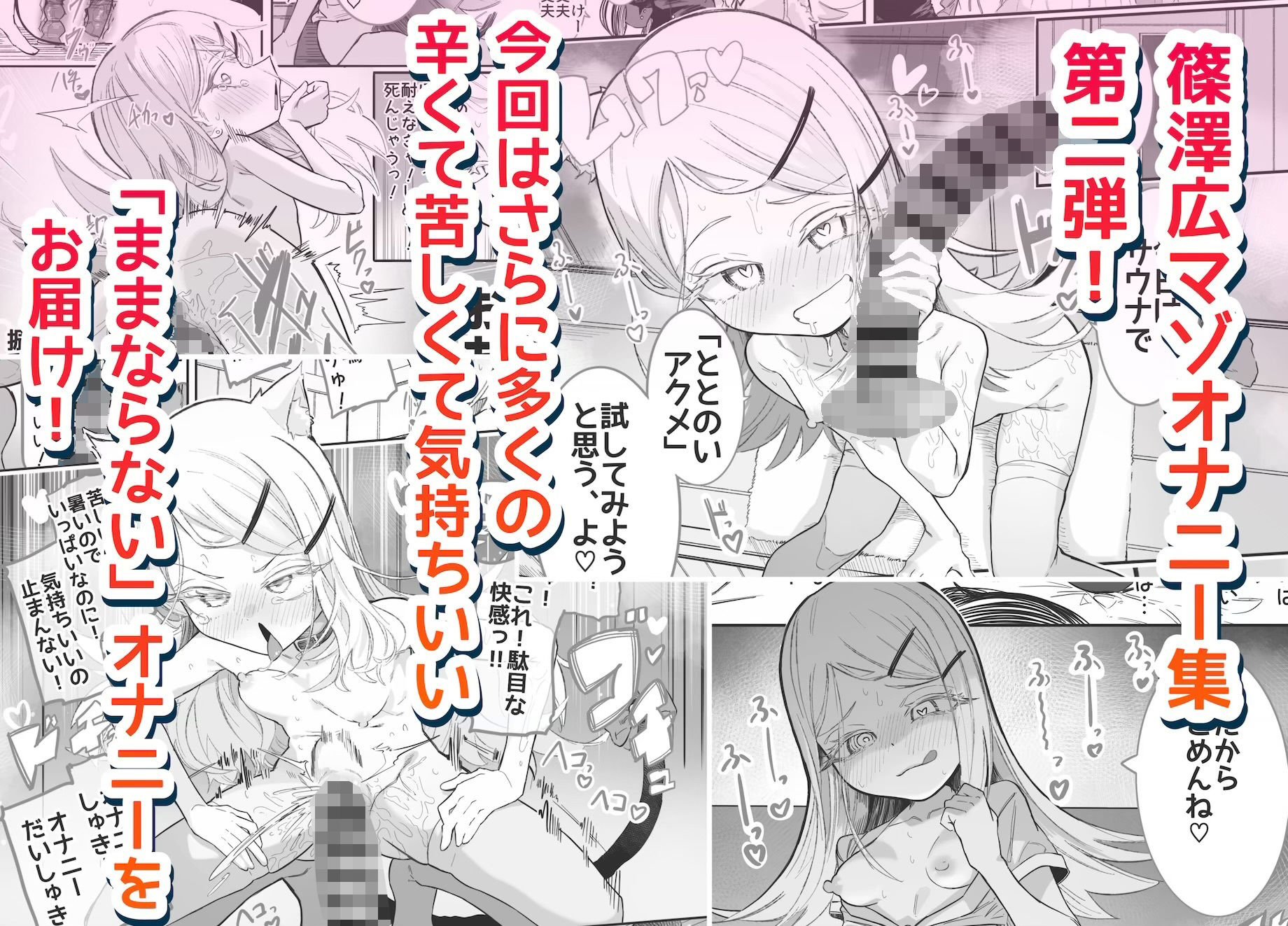 篠澤さんの、わたしに一番向いてないオナニー2 サンプル画像2