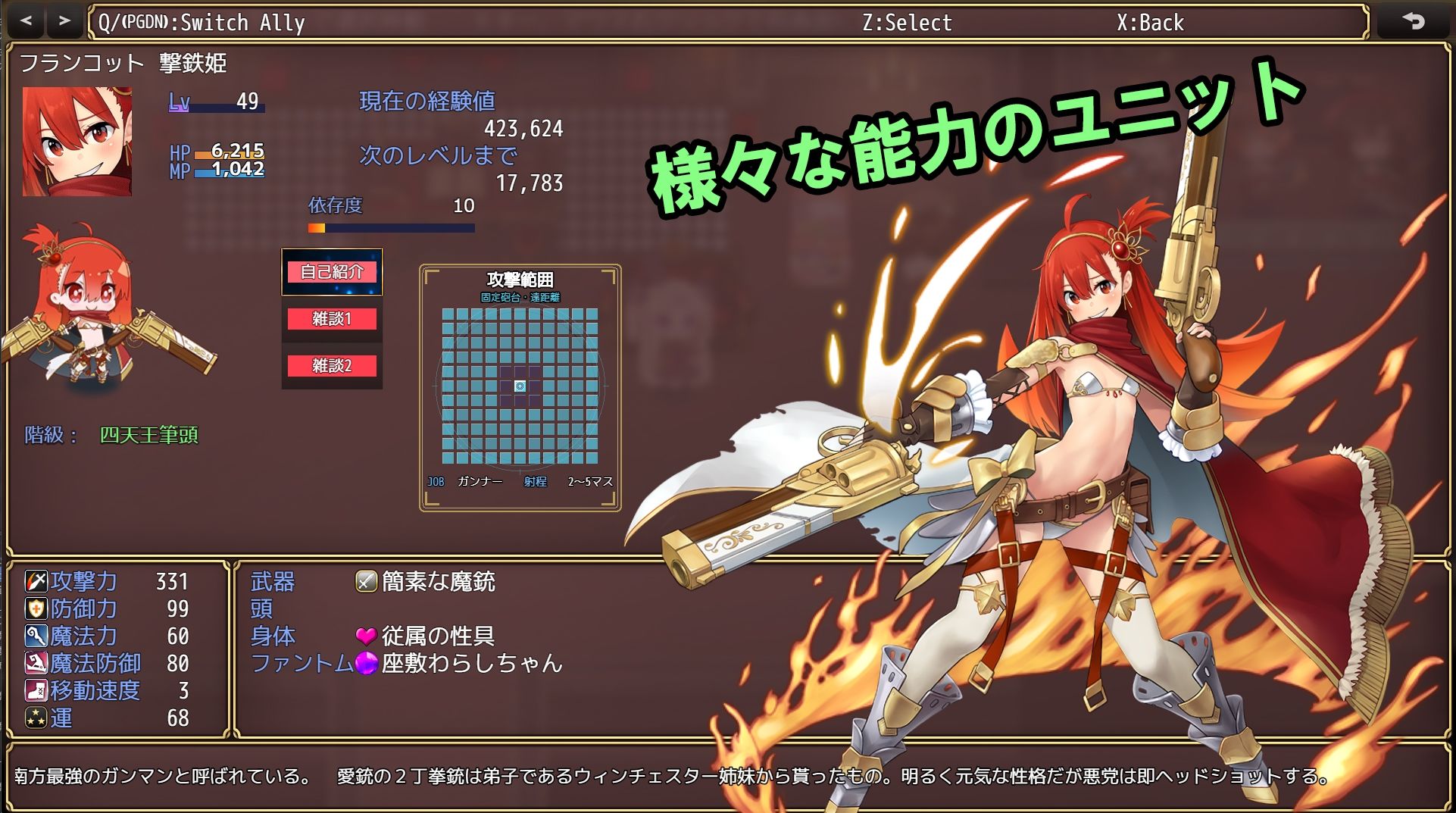 籠城です！魔王様！ サンプル画像3