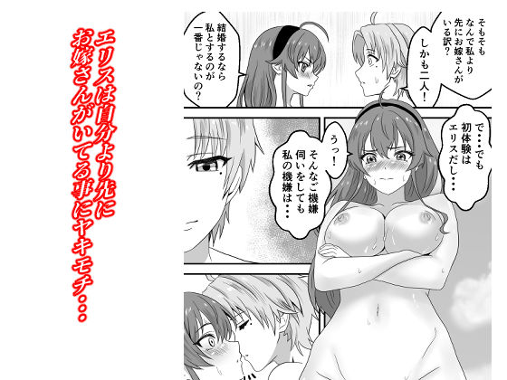 純愛転生  異世界行ったらエリスと結婚  初夜にイチャラブして愛を確かめあう サンプル画像1