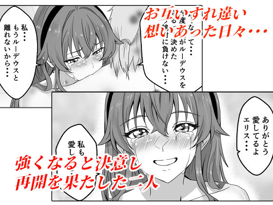 純愛転生  異世界行ったらエリスと結婚  初夜にイチャラブして愛を確かめあう サンプル画像4