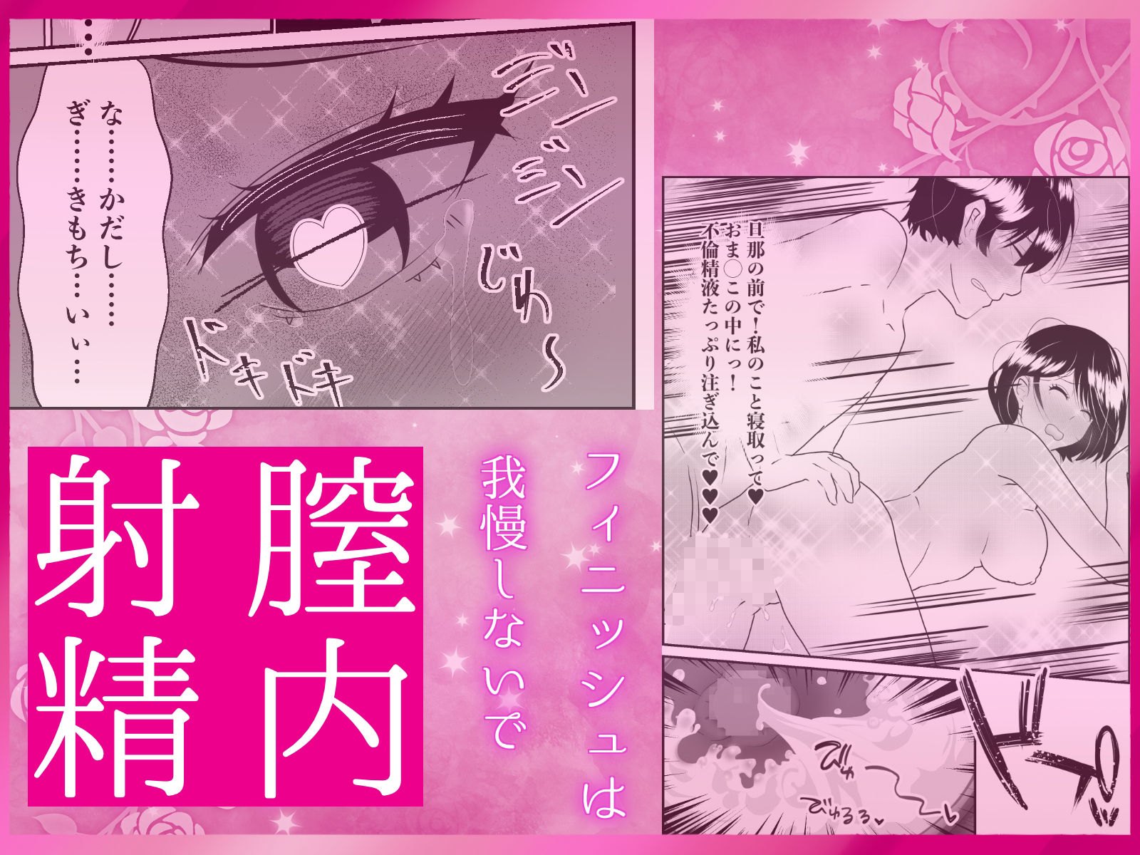 結婚に不満があるので寝取られ不倫ナマ中出し〜もうどうにでもなれ〜後先考えず『気持ちよさ最優先中出し』 サンプル画像10