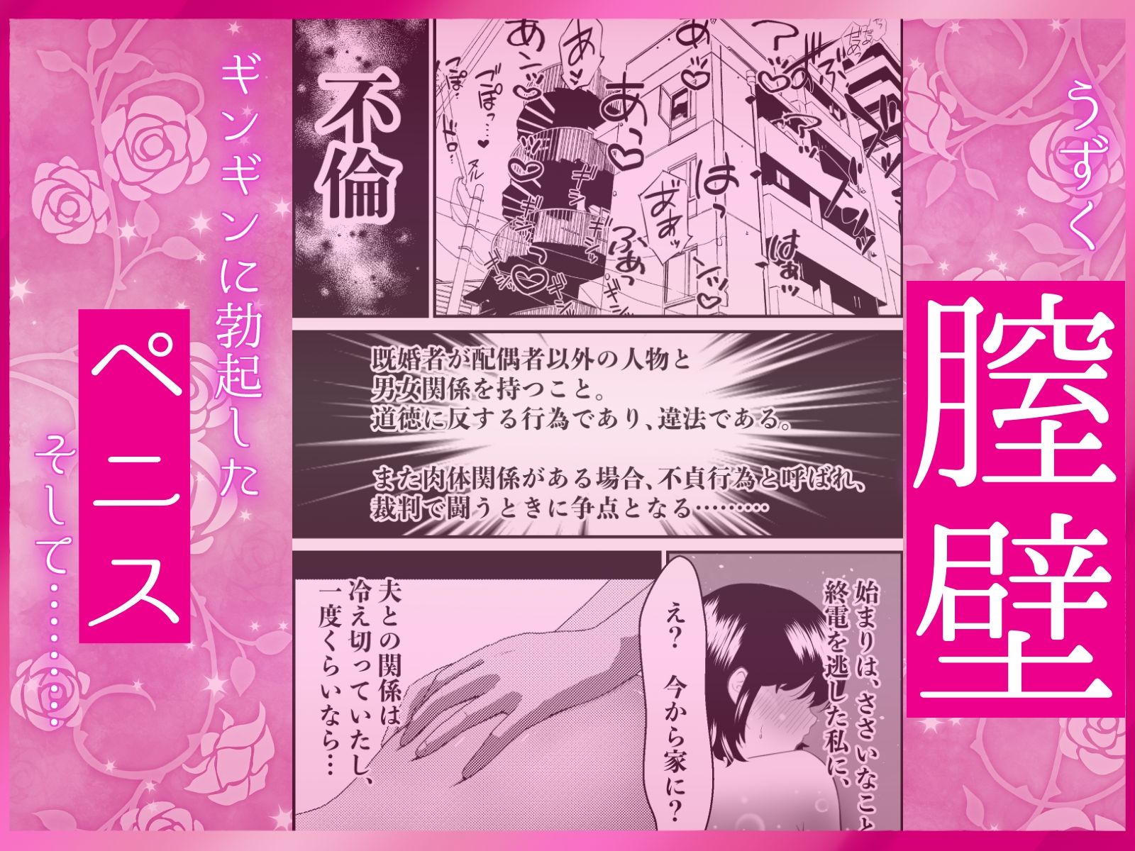 結婚に不満があるので寝取られ不倫ナマ中出し〜もうどうにでもなれ〜後先考えず『気持ちよさ最優先中出し』 サンプル画像2