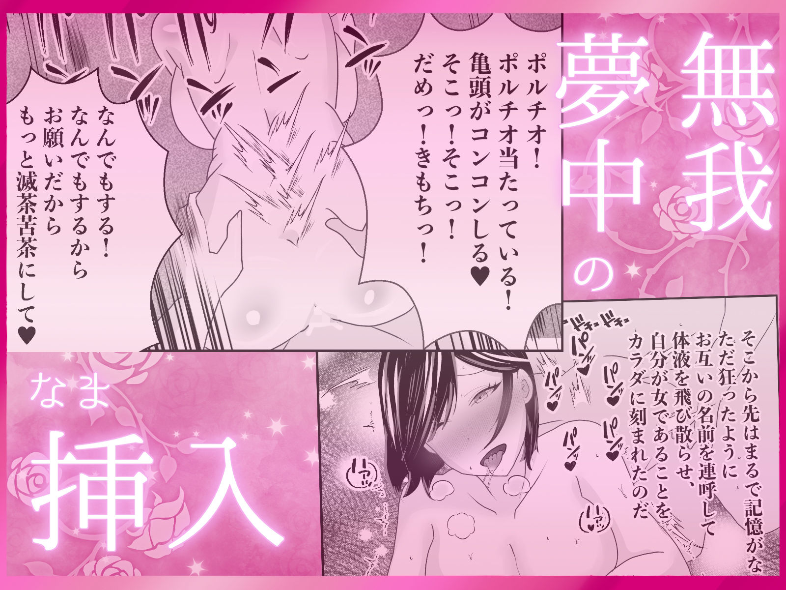 結婚に不満があるので寝取られ不倫ナマ中出し〜もうどうにでもなれ〜後先考えず『気持ちよさ最優先中出し』 サンプル画像4