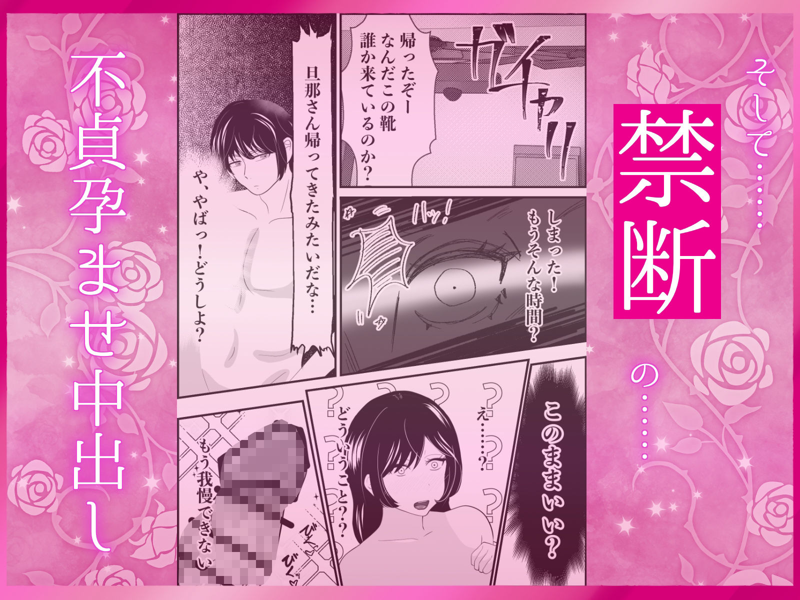 結婚に不満があるので寝取られ不倫ナマ中出し〜もうどうにでもなれ〜後先考えず『気持ちよさ最優先中出し』 サンプル画像7