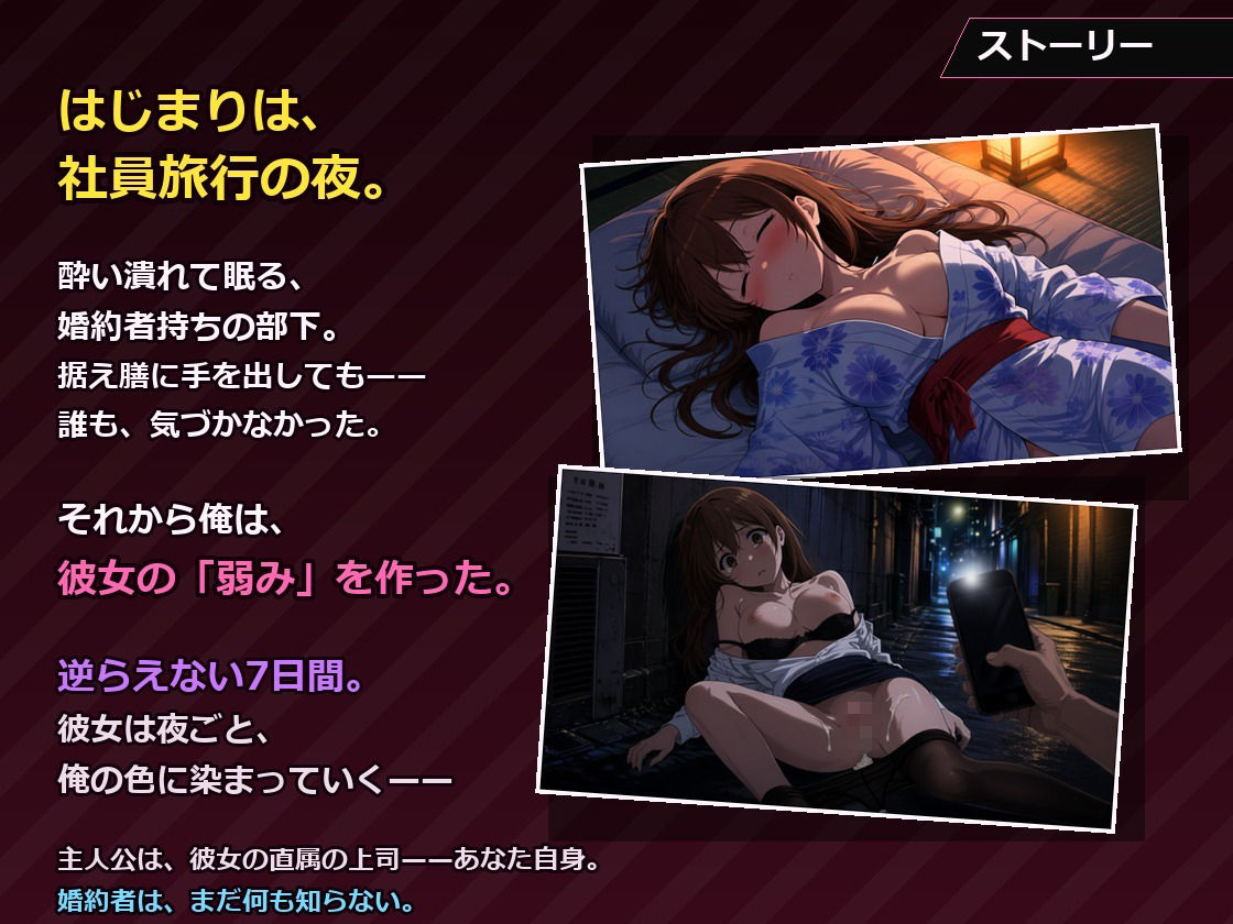 結婚半年前の貞淑OLを、触れて囁いて7日間で堕とすNTR サンプル画像2