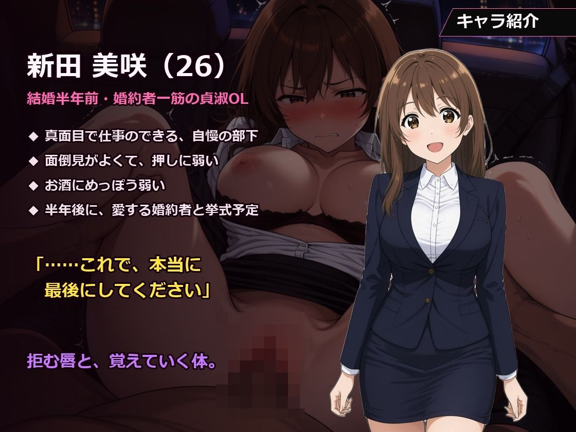 結婚半年前の貞淑OLを、触れて囁いて7日間で堕とすNTR サンプル画像3