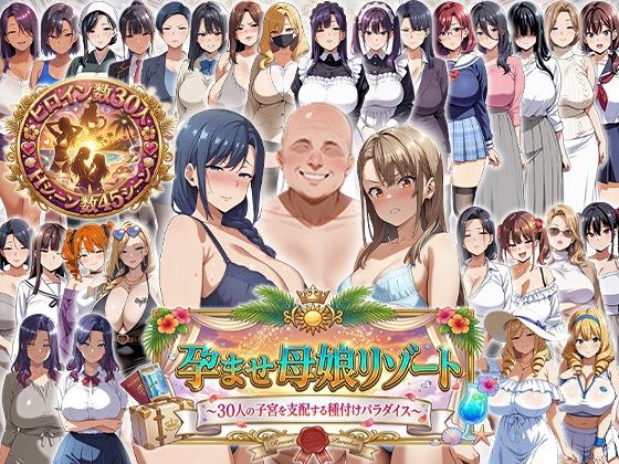 絶倫孕ませハーレム〜総集編〜 サンプル画像5