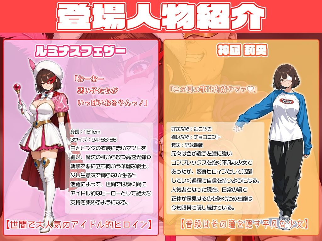 絶望の超絶倫地獄 〜生意気ヒロイン完全屈服〜 サンプル画像1