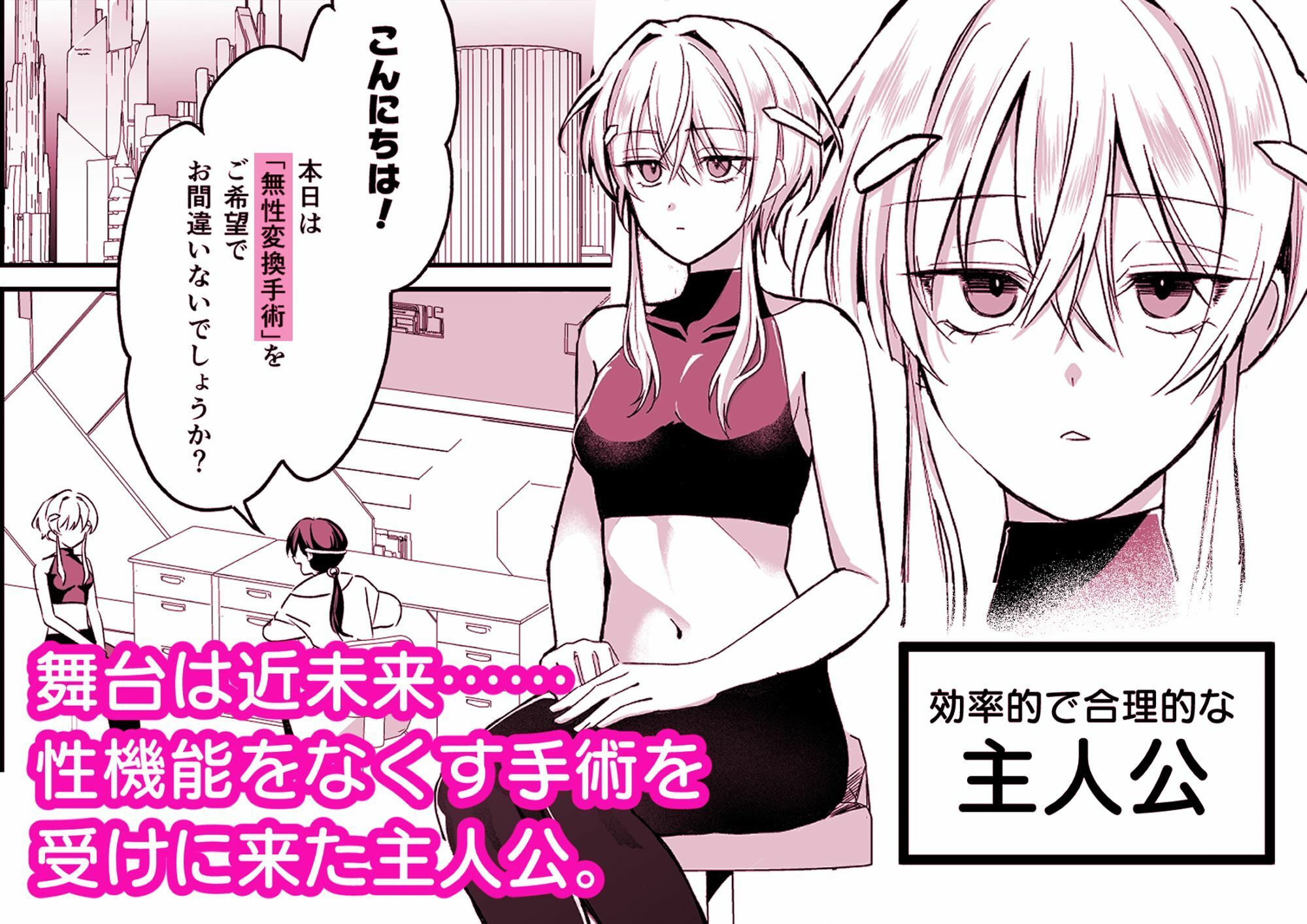 絶頂検査クリ陥落〜性機能なんか要らないと思っていました〜 サンプル画像1