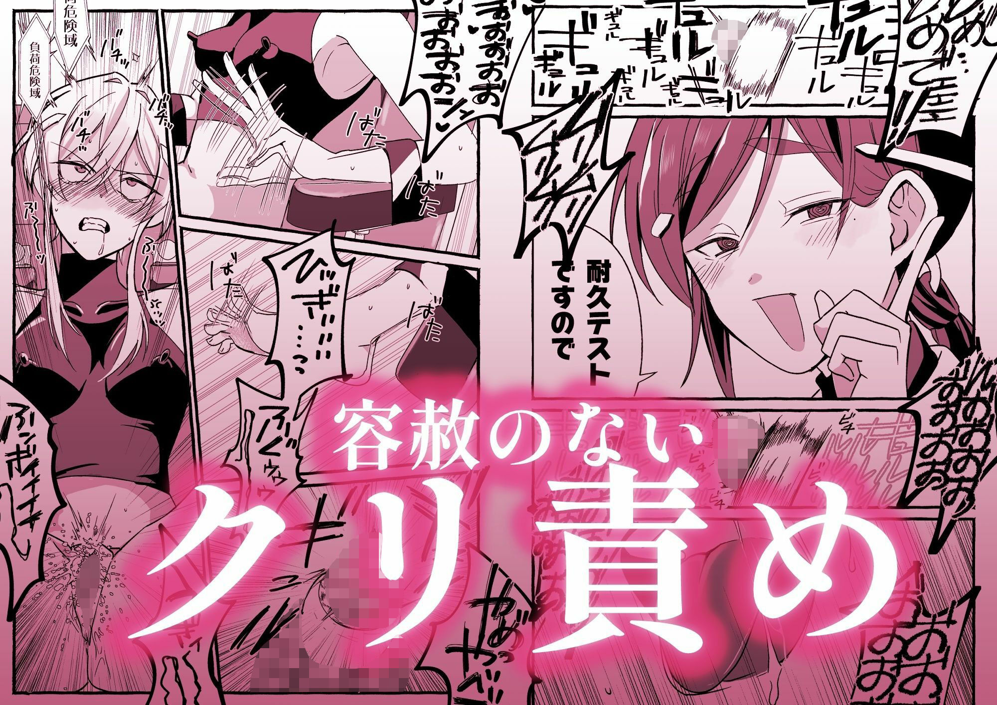 絶頂検査クリ陥落〜性機能なんか要らないと思っていました〜 サンプル画像5