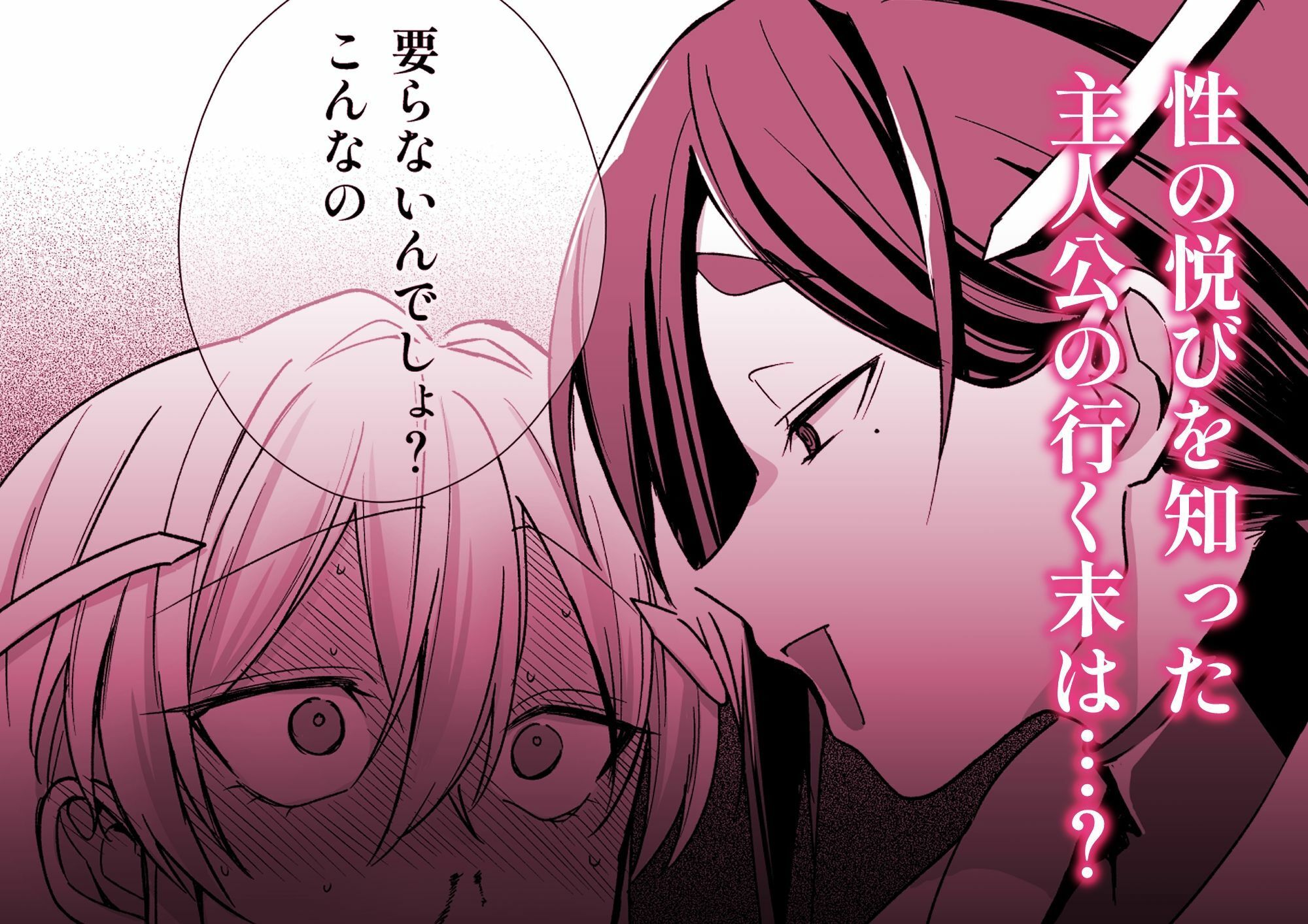 絶頂検査クリ陥落〜性機能なんか要らないと思っていました〜 サンプル画像7