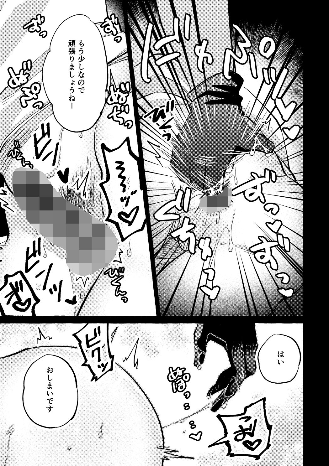 続・まだ触診中ですよ？ サンプル画像2