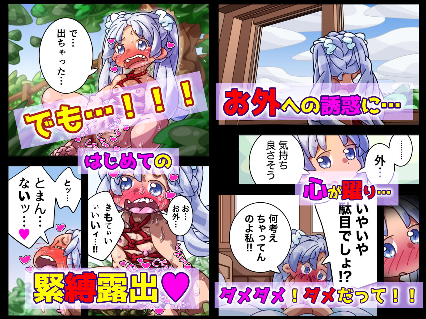 緊縛が好き  誰にも言えない私の趣味です  だったのに！ サンプル画像2