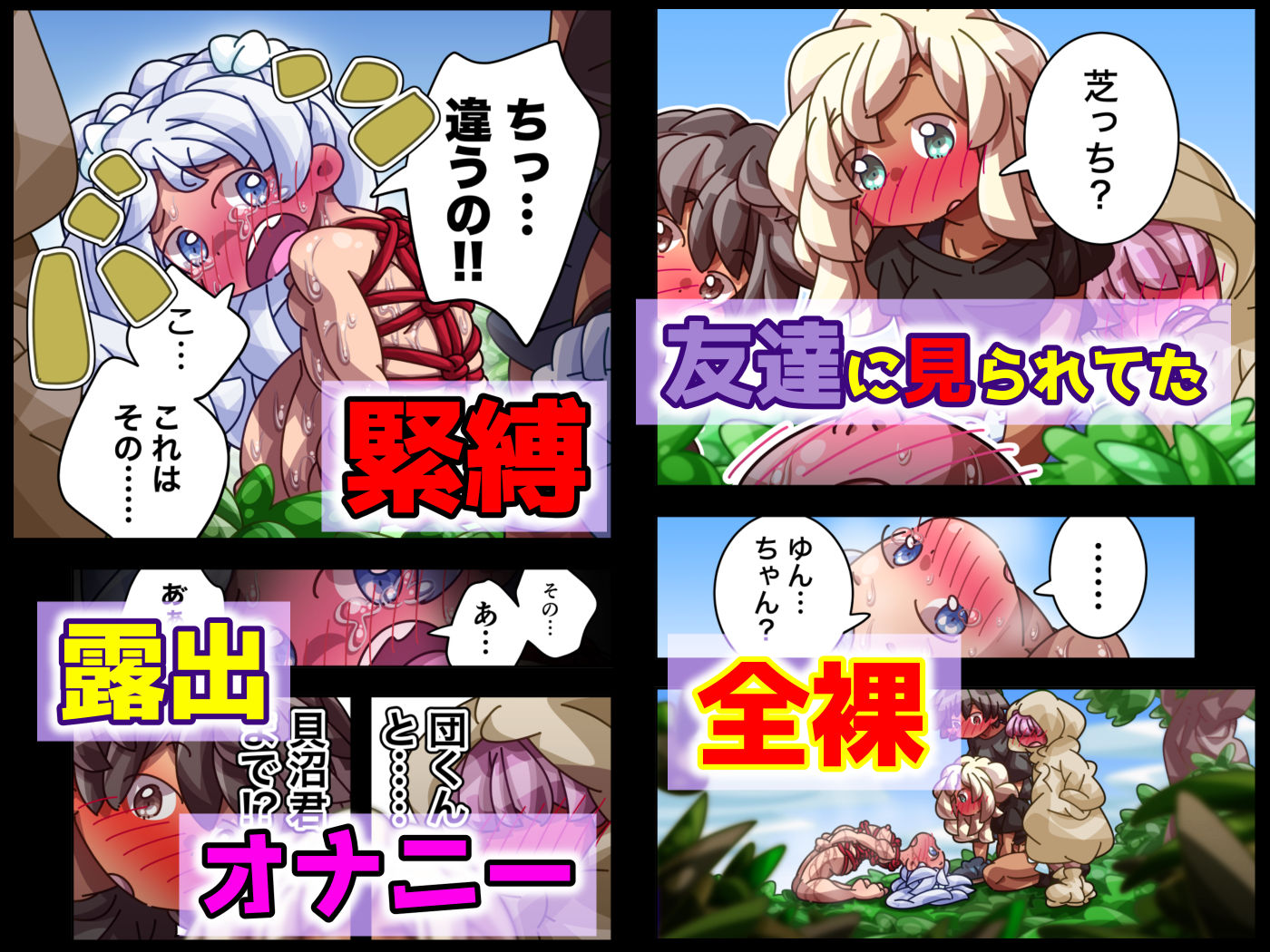 緊縛が好き  誰にも言えない私の趣味です  だったのに！ サンプル画像4